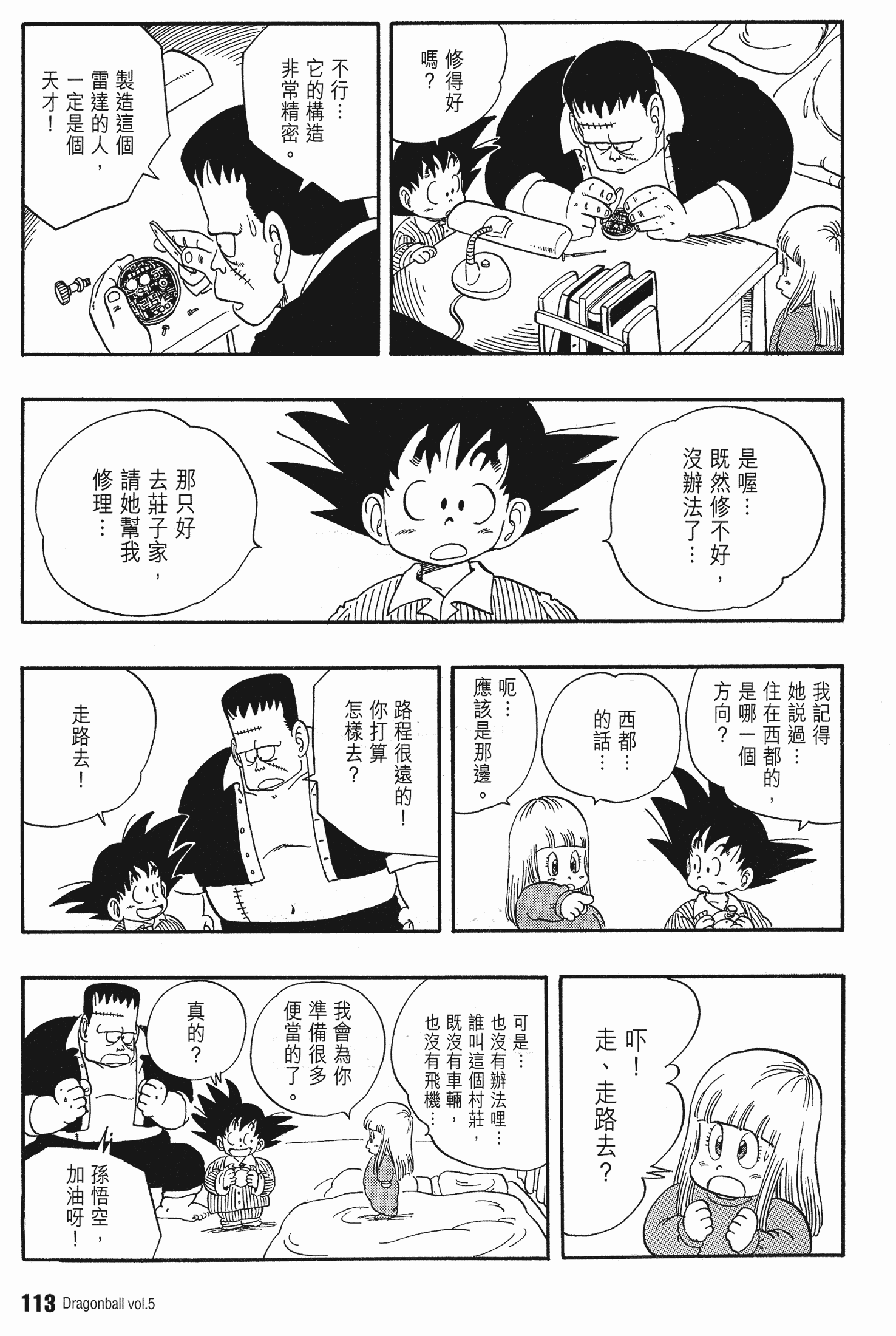 Page 117