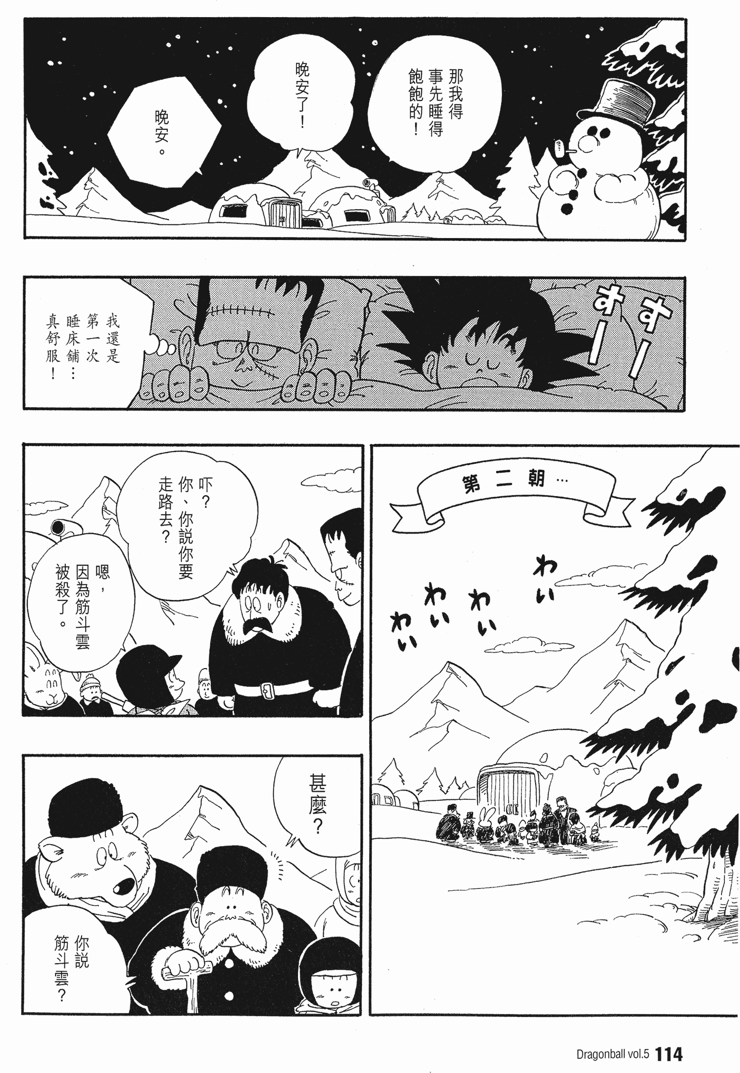 Page 118