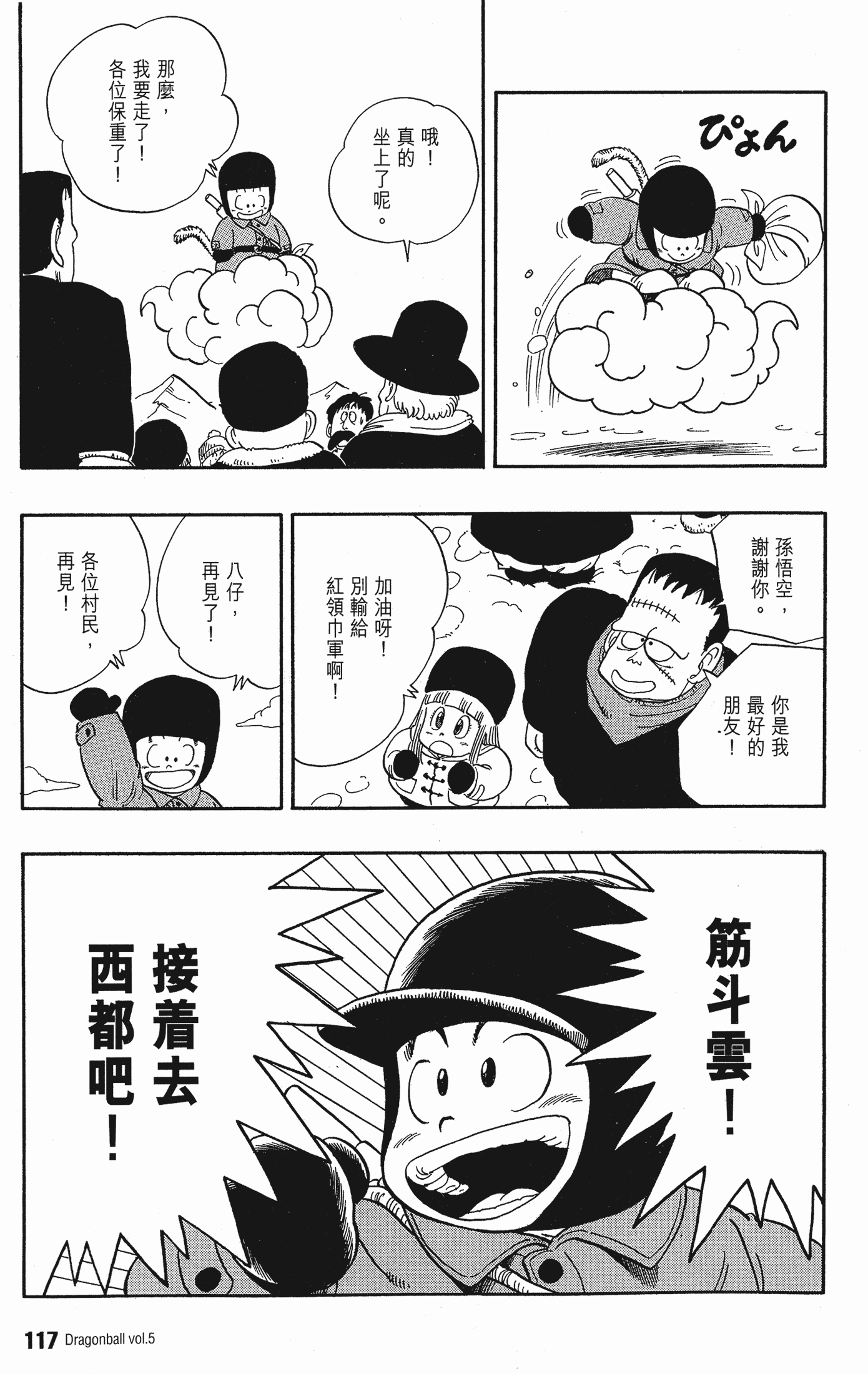 Page 121