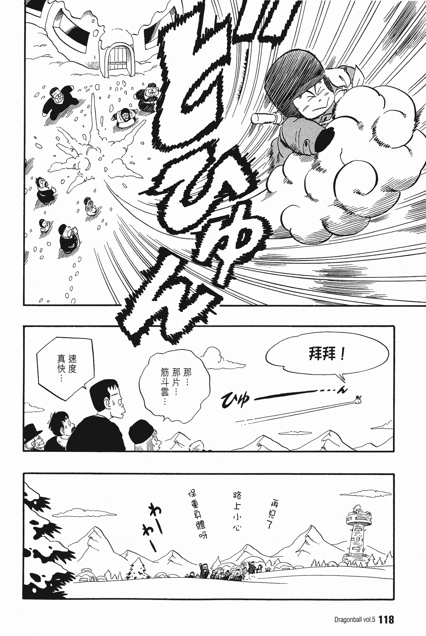 Page 122
