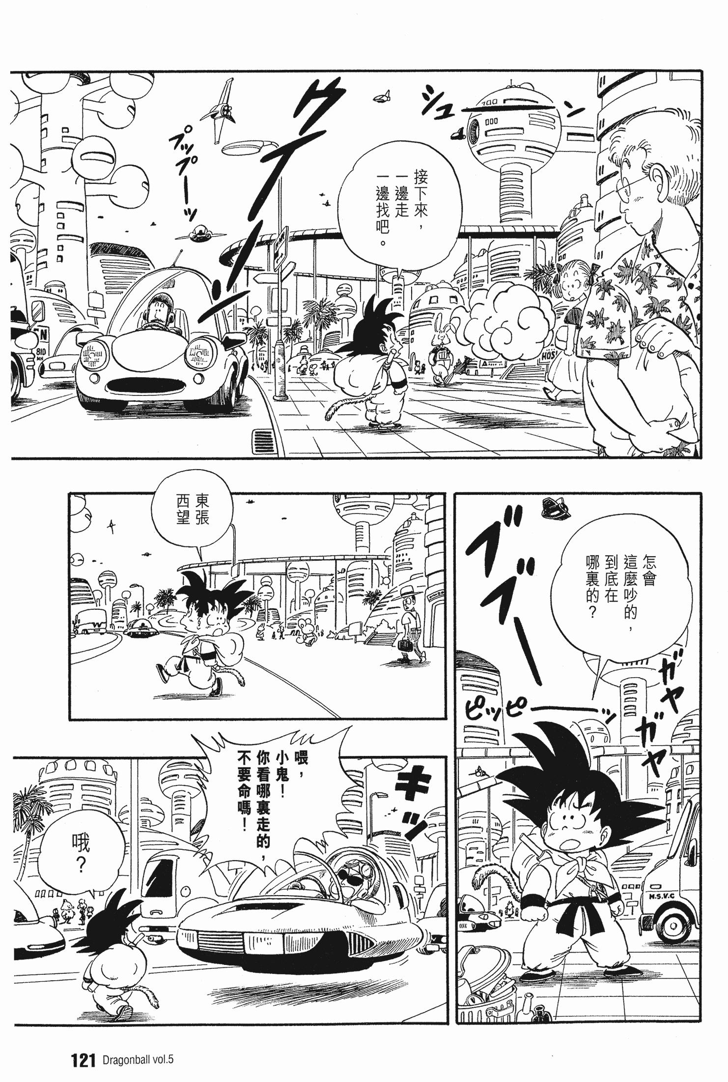 Page 125