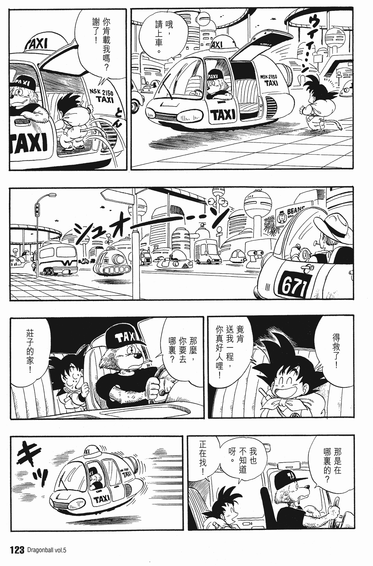 Page 127