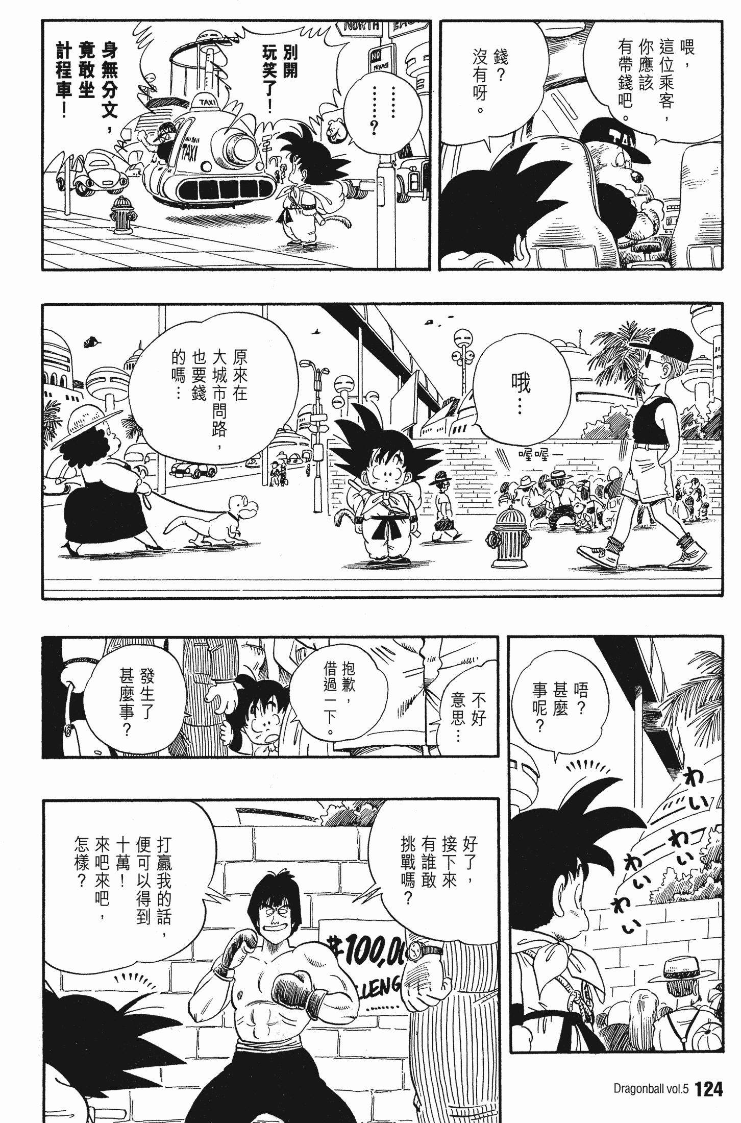 Page 128