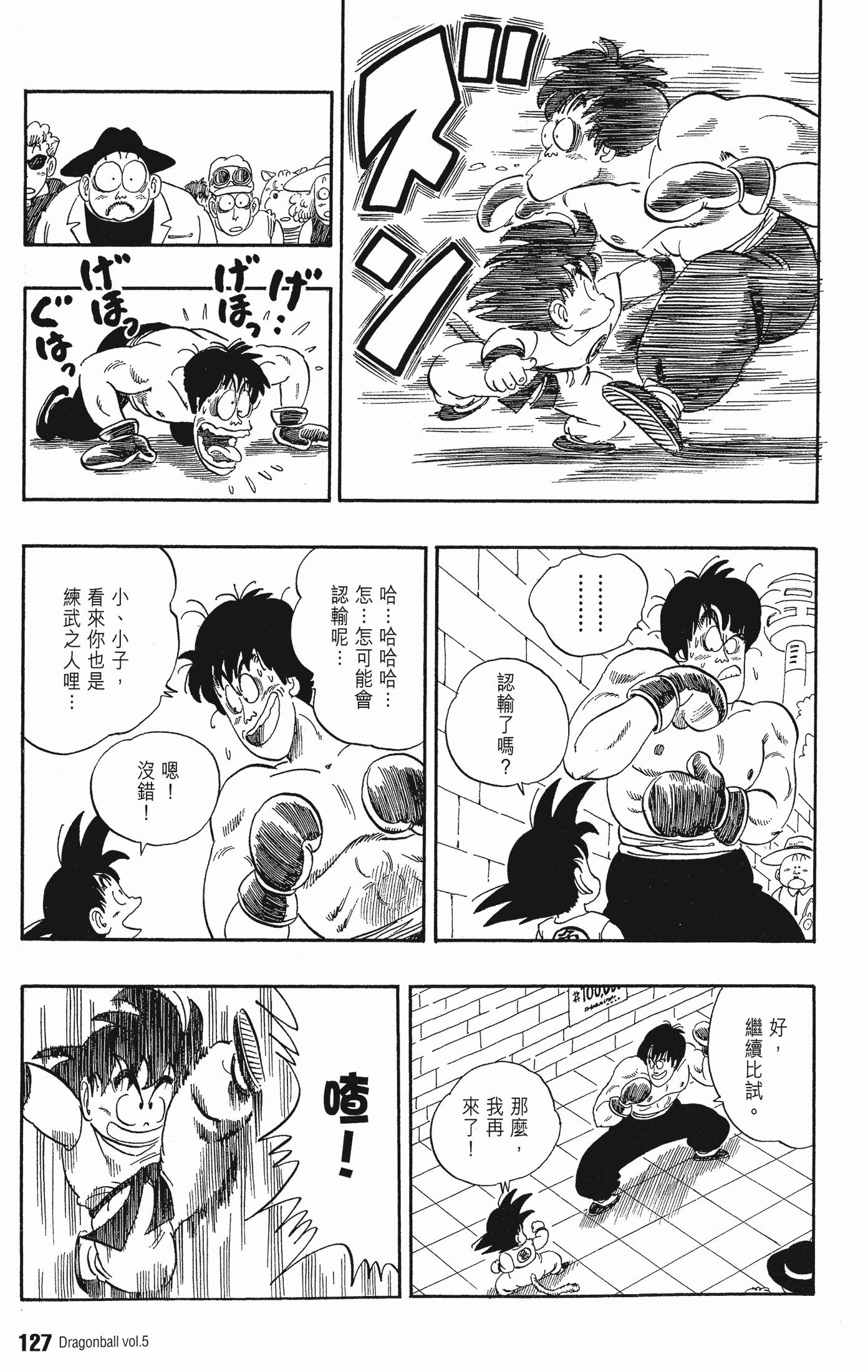 Page 131