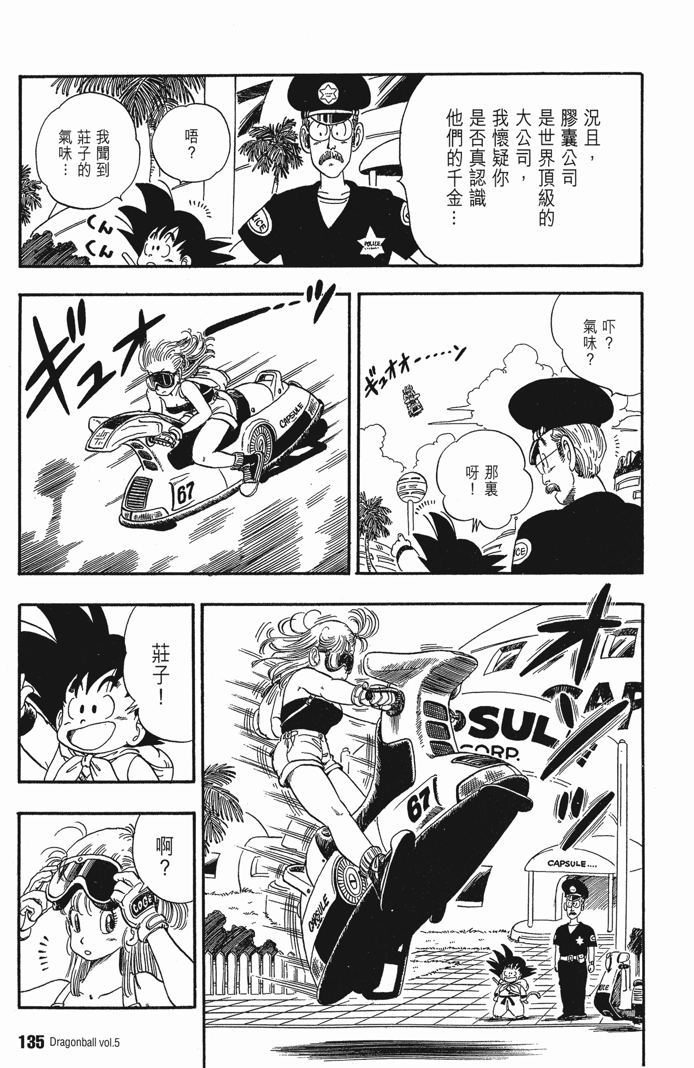 Page 139