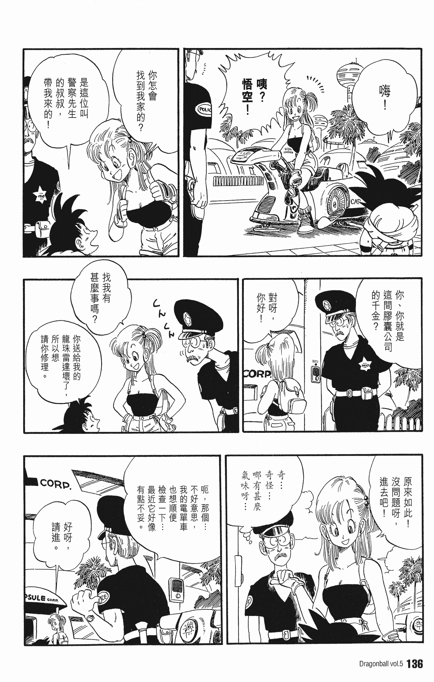 Page 140