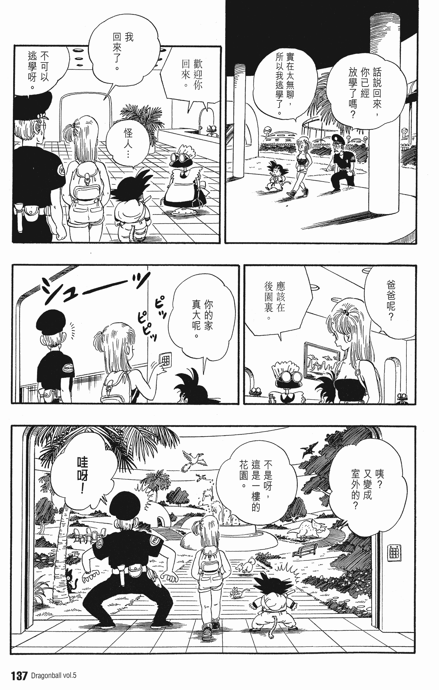 Page 141