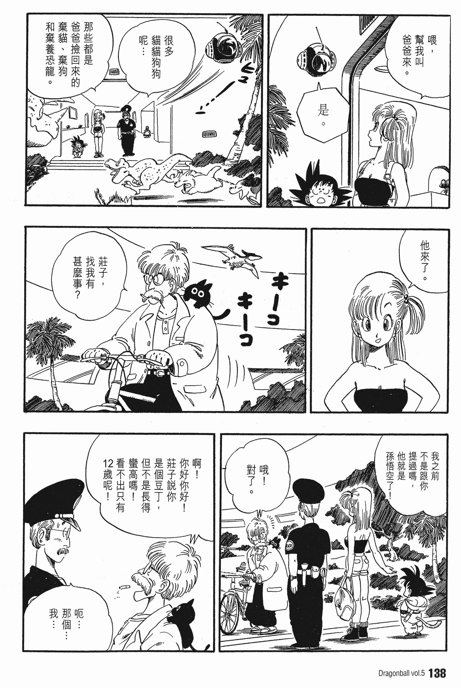 Page 142