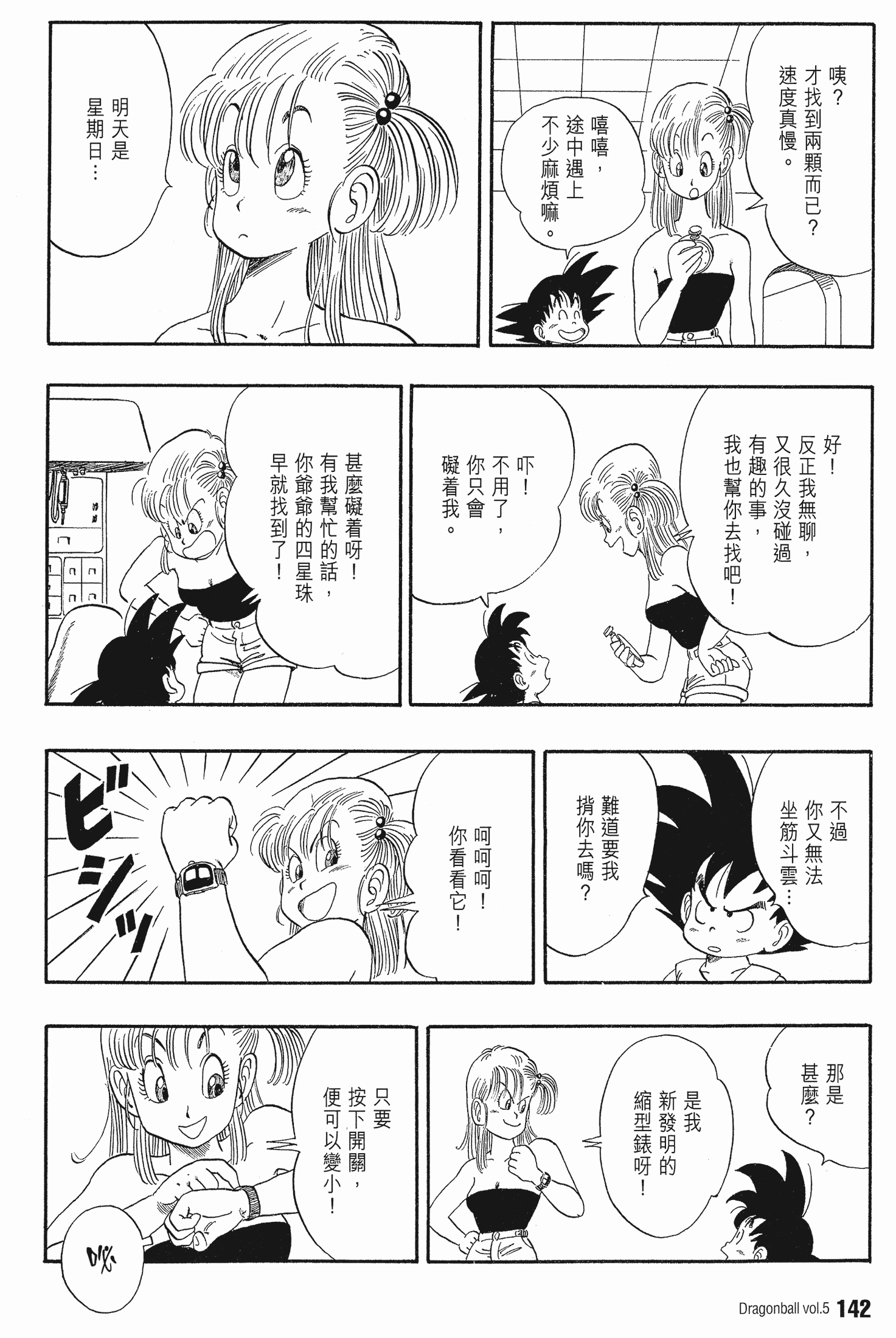 Page 146