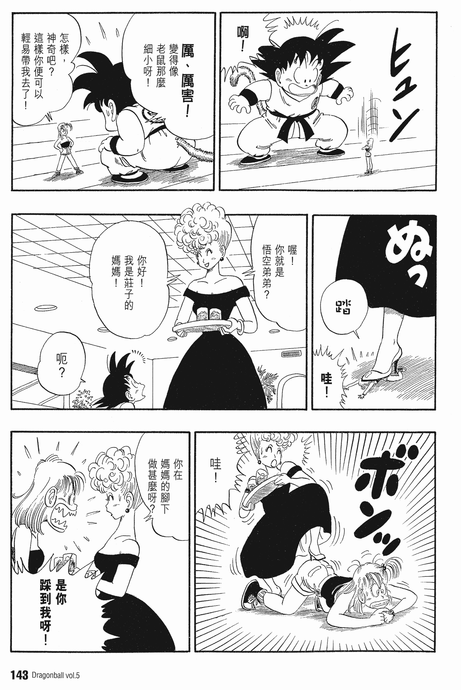 Page 147