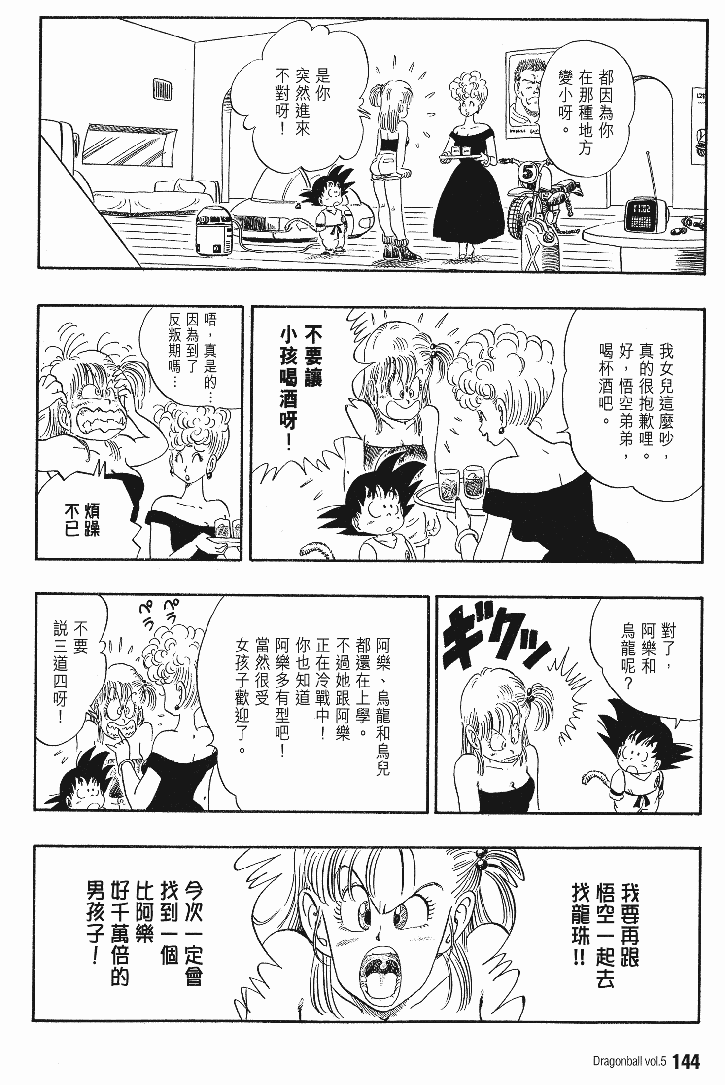Page 148