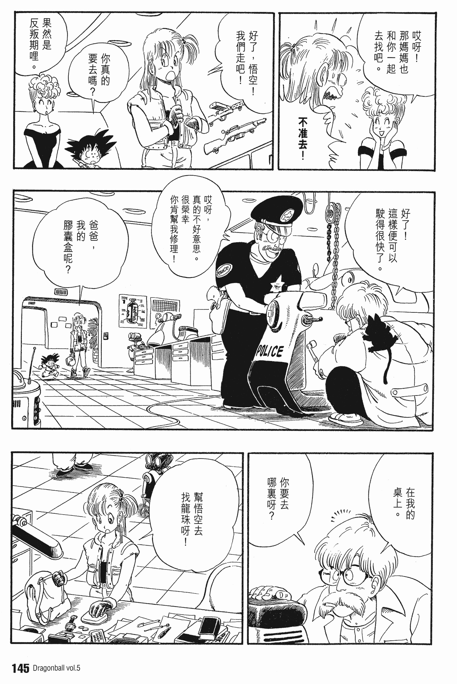 Page 149