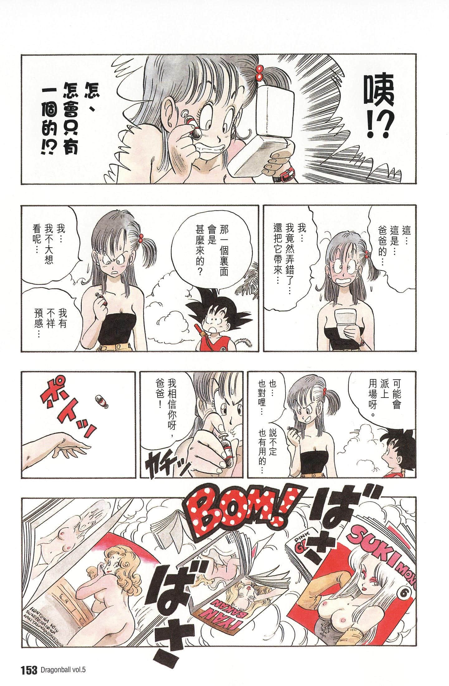 Page 157
