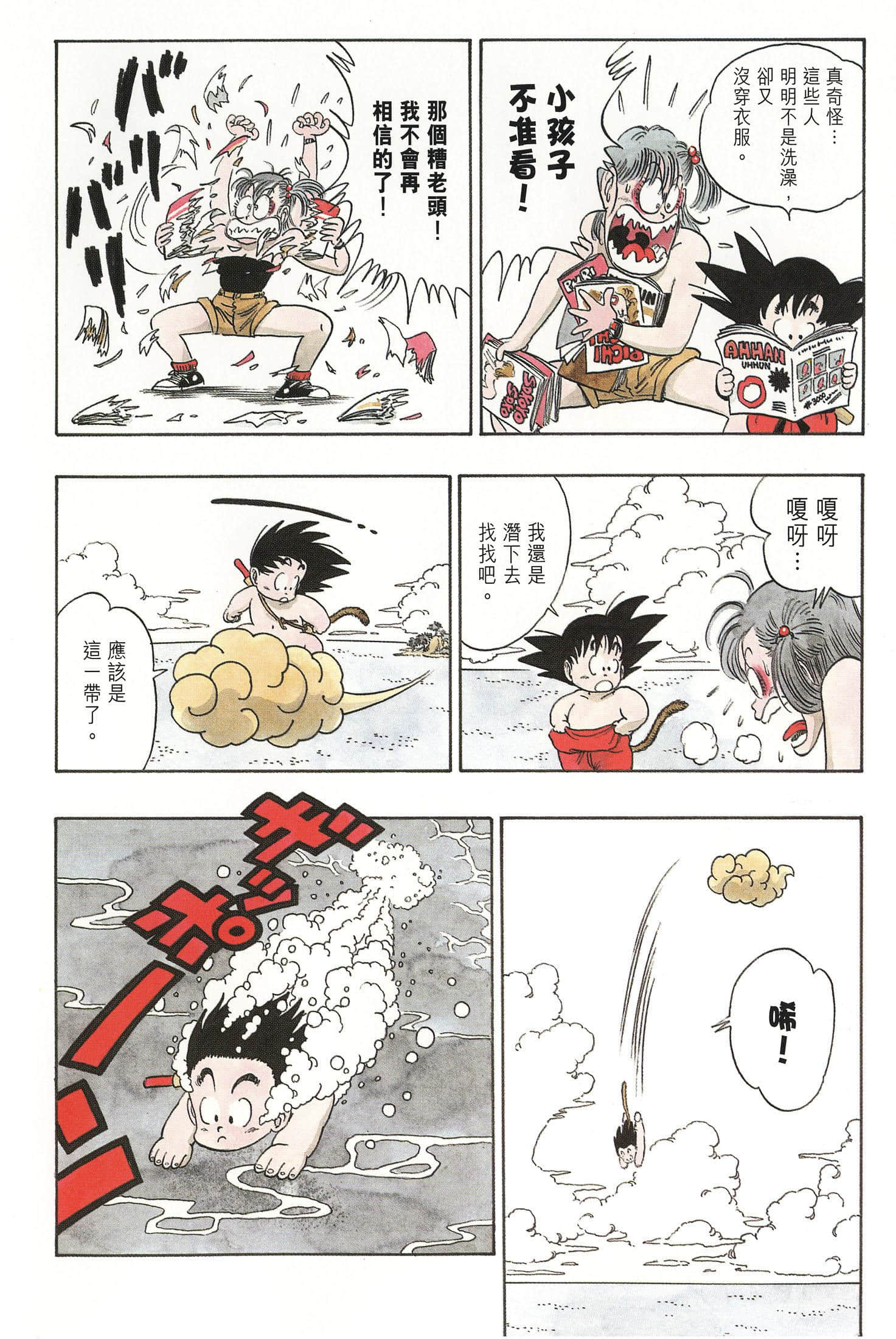 Page 158