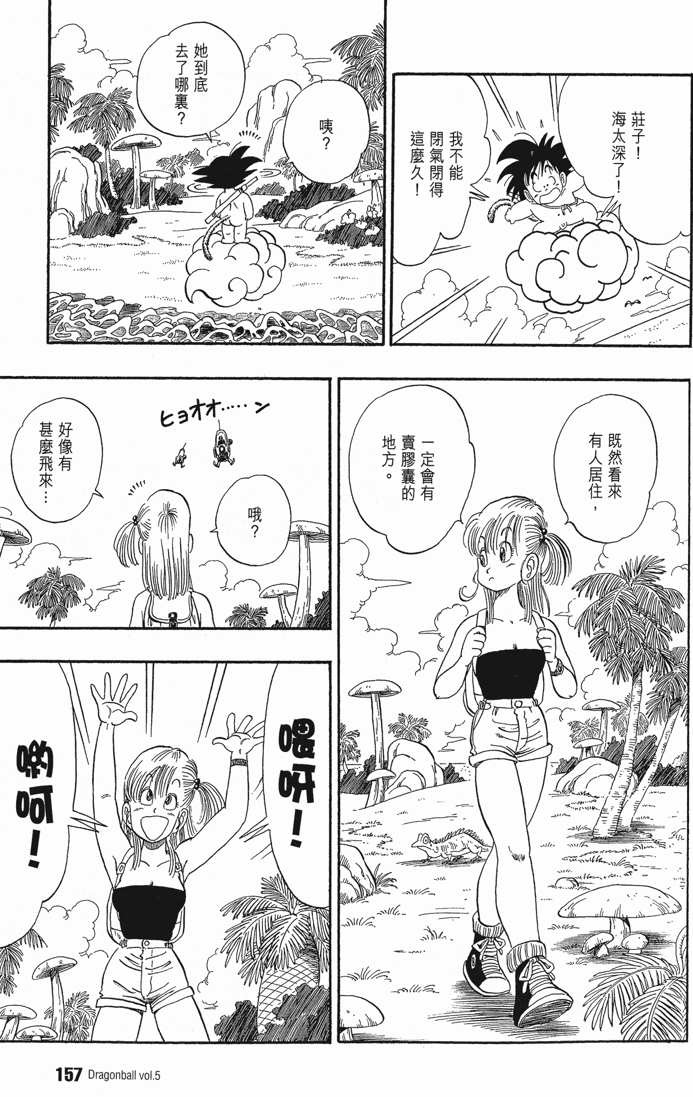 Page 161