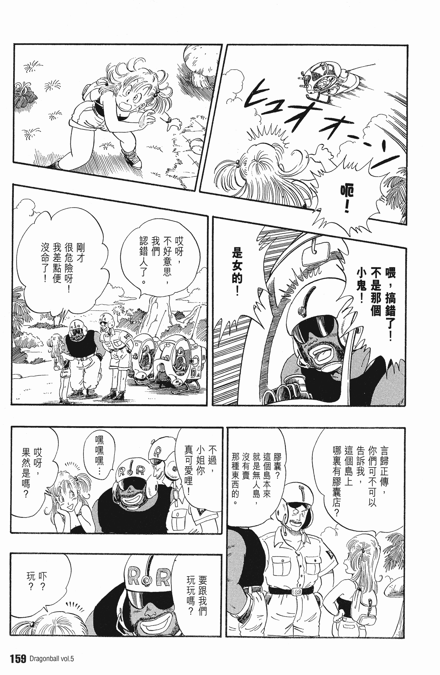 Page 163