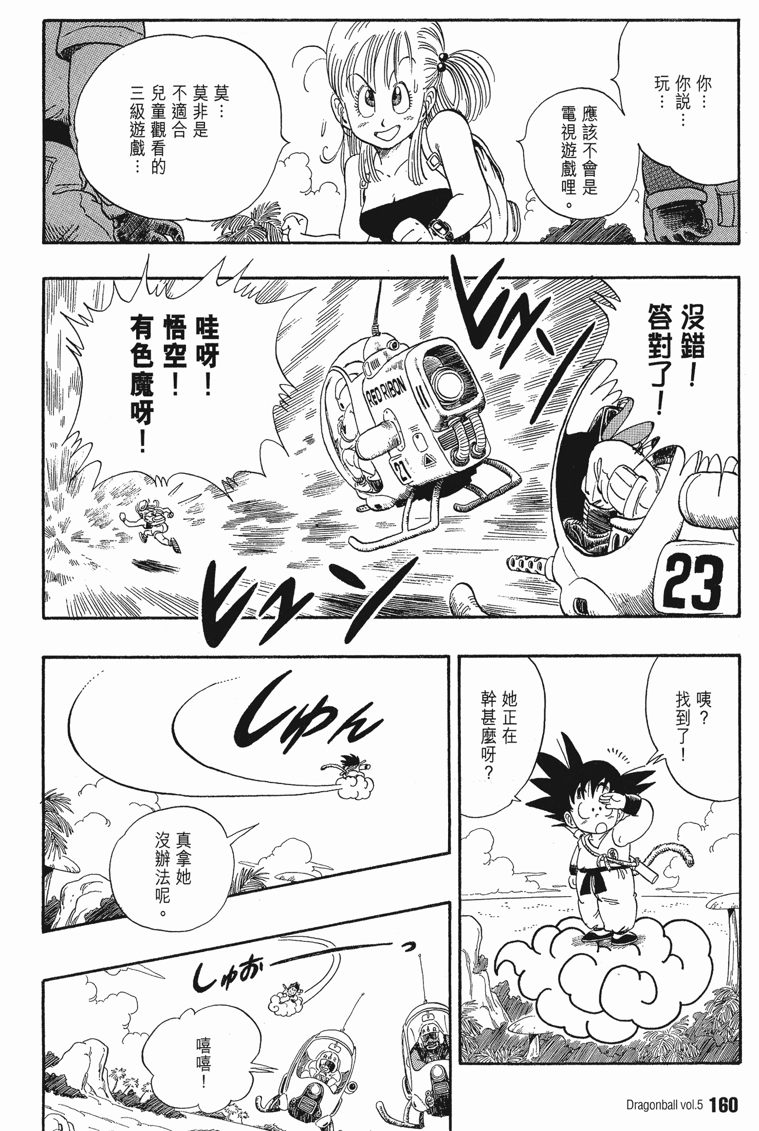 Page 164