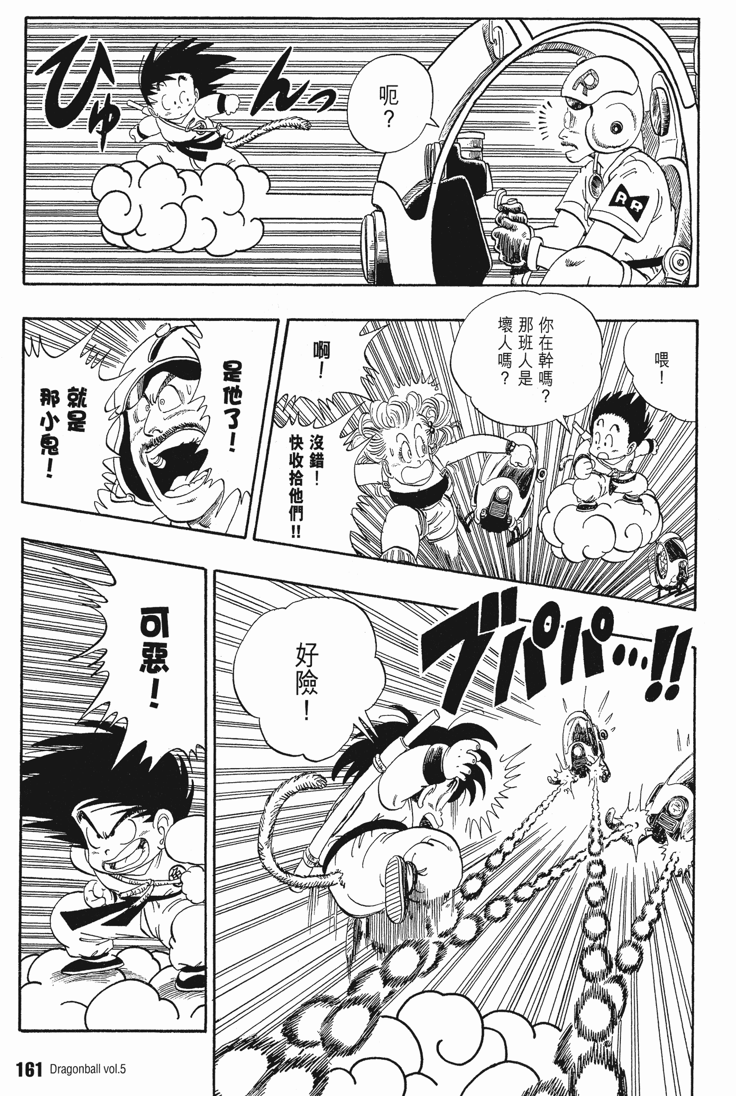Page 165
