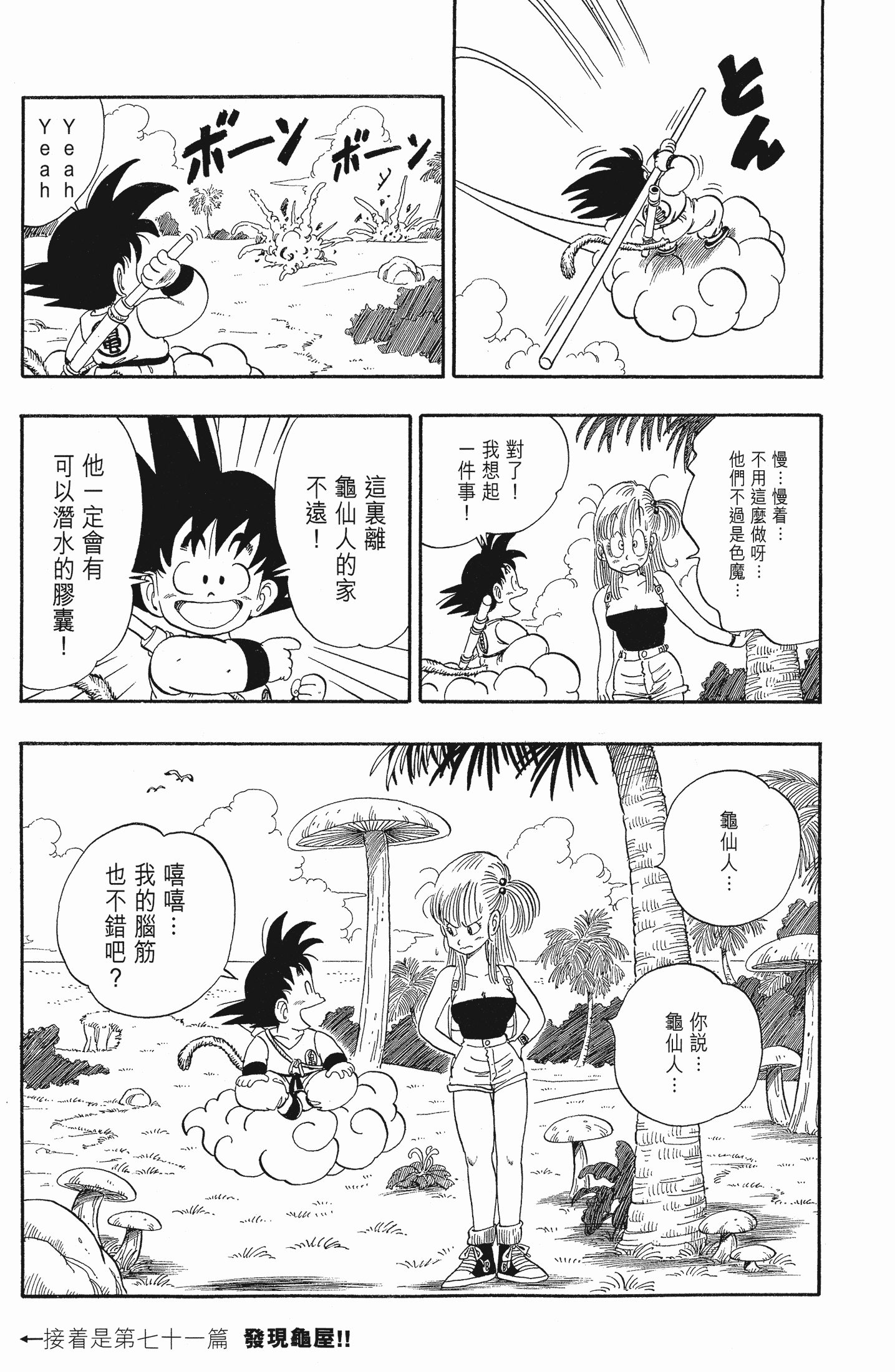 Page 167