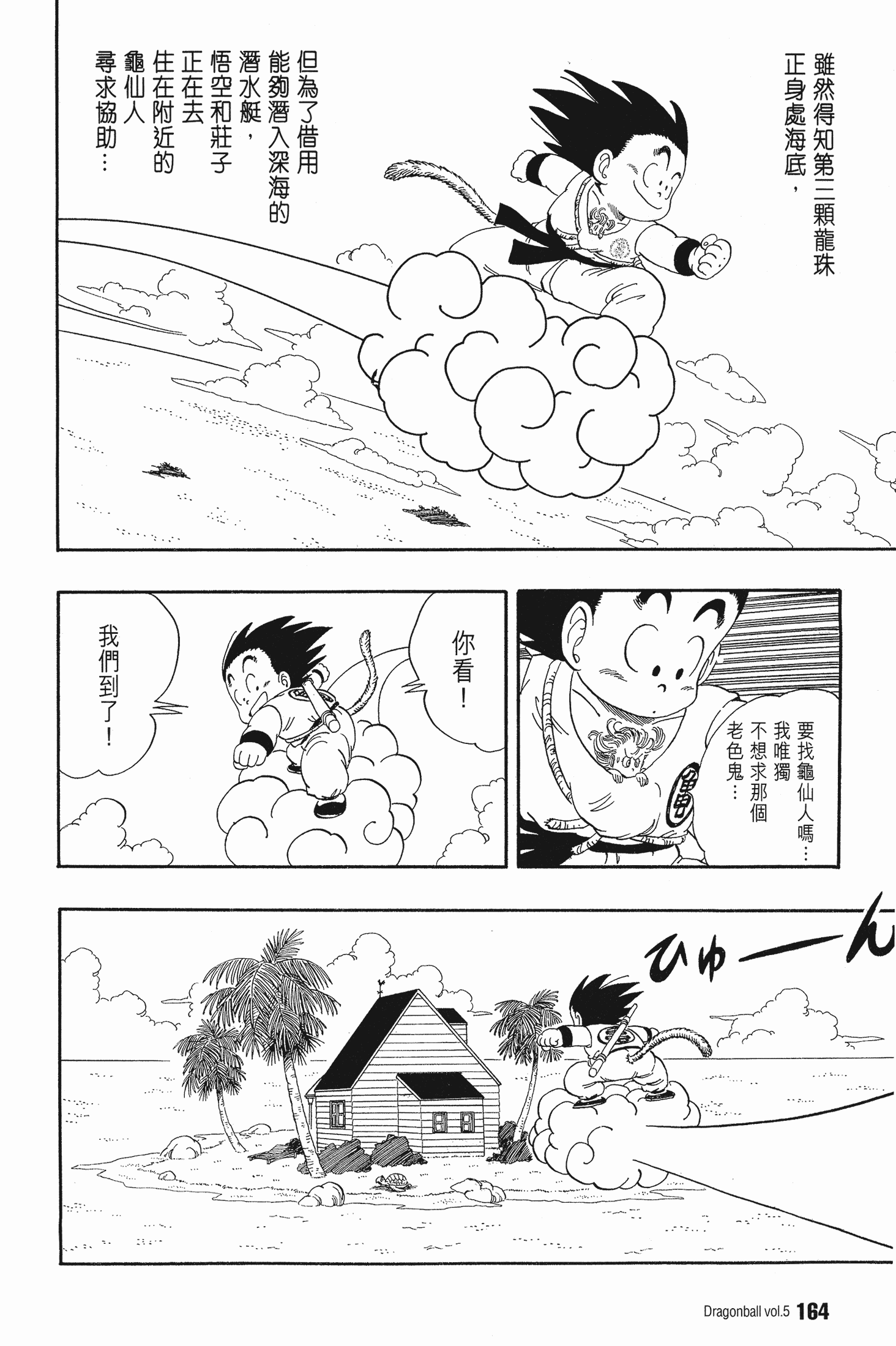 Page 168