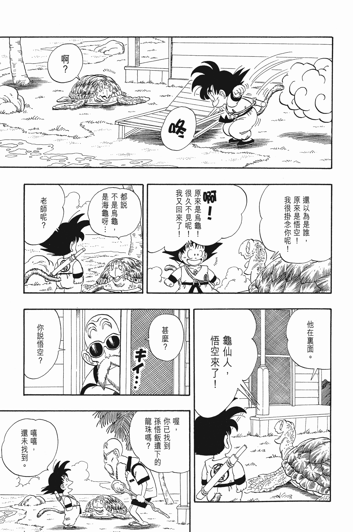 Page 169