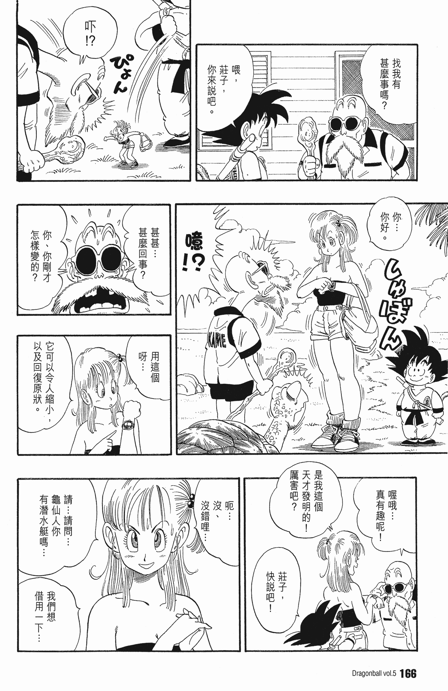 Page 170