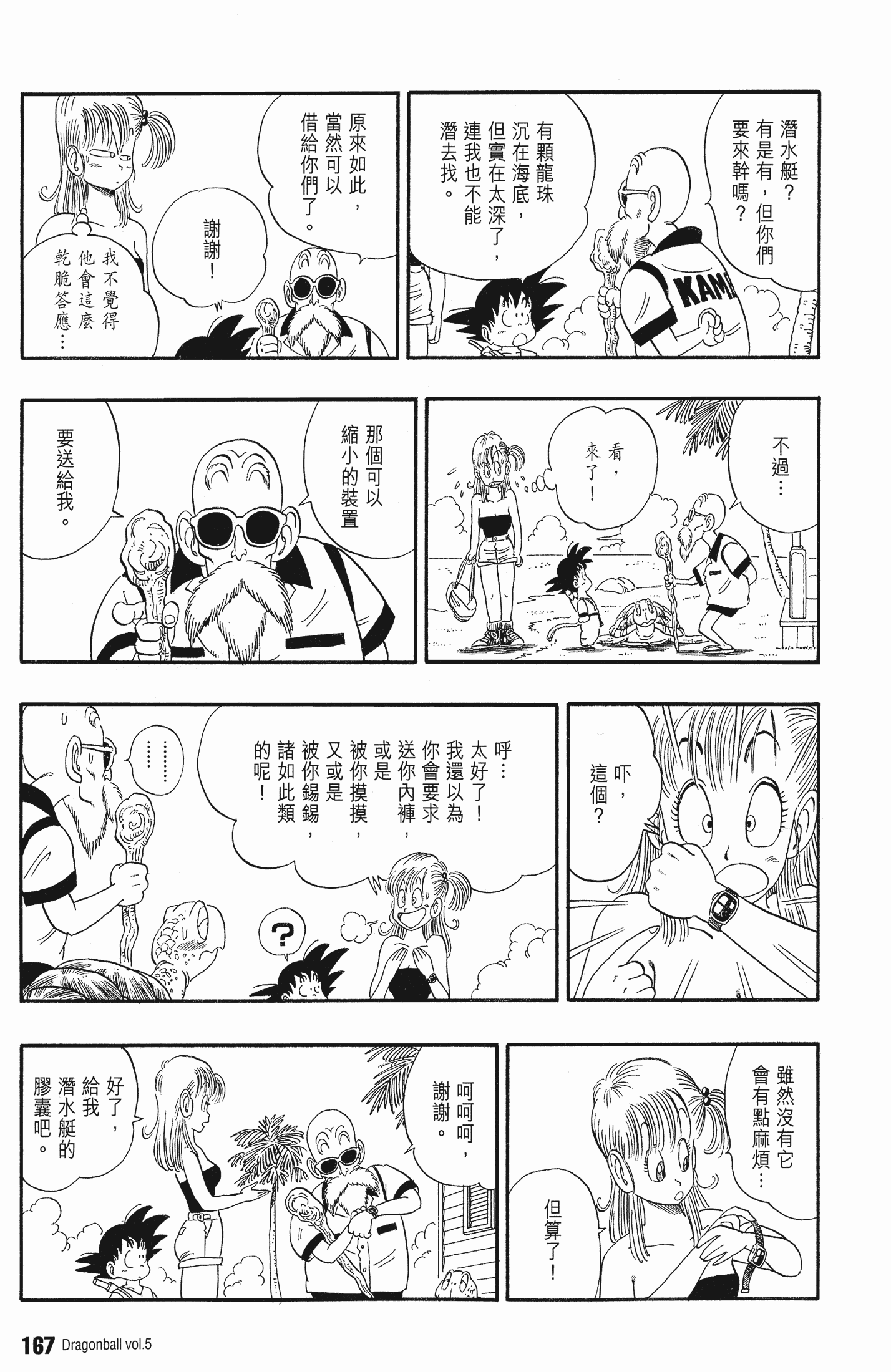 Page 171