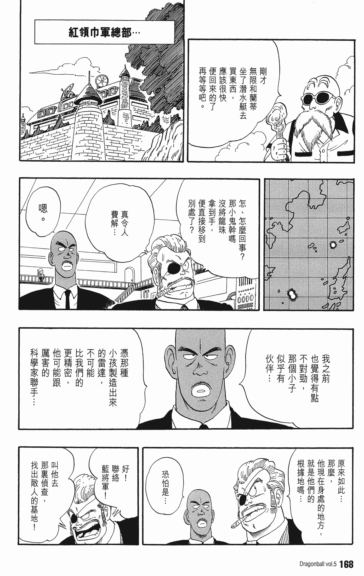 Page 172