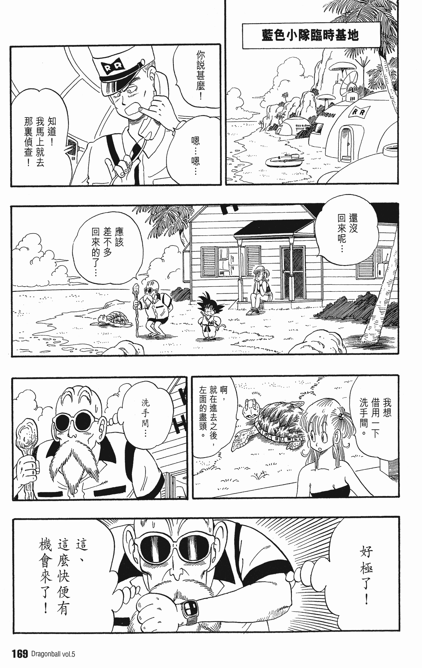 Page 173