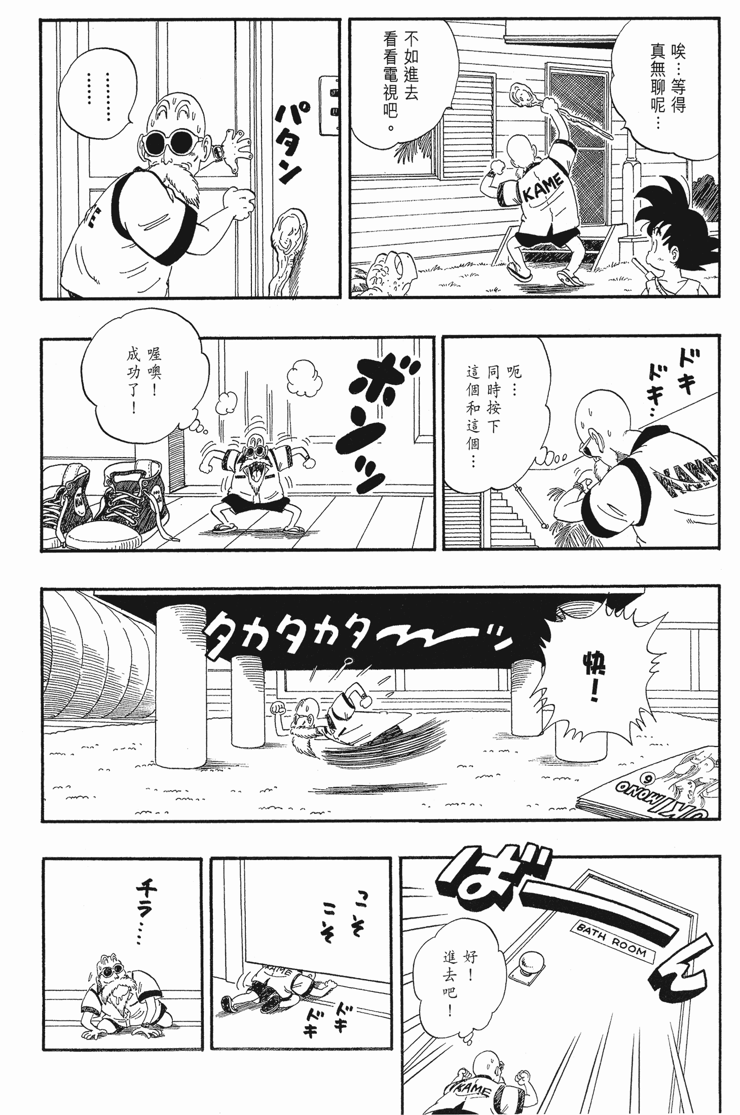Page 174