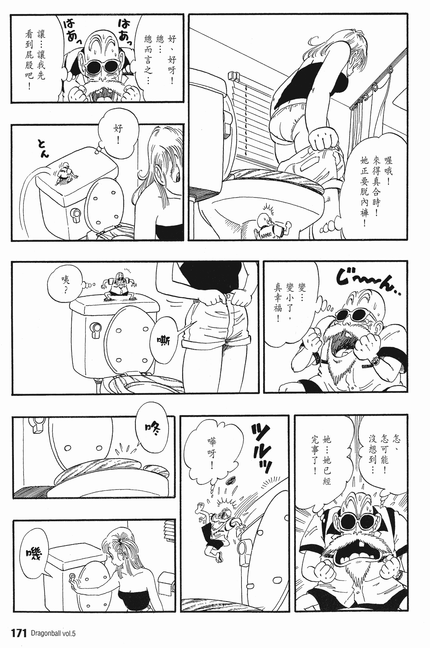 Page 175