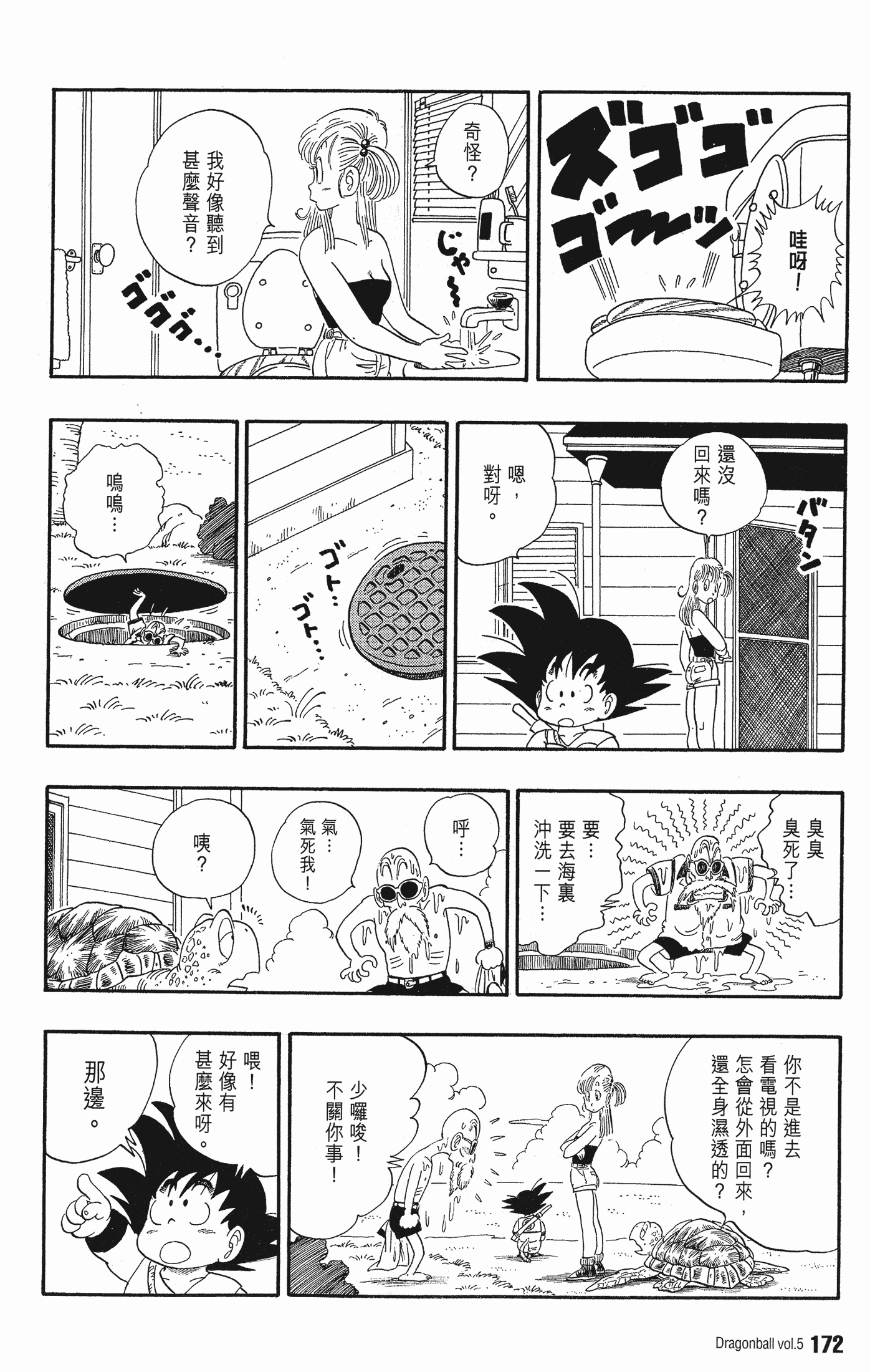 Page 176