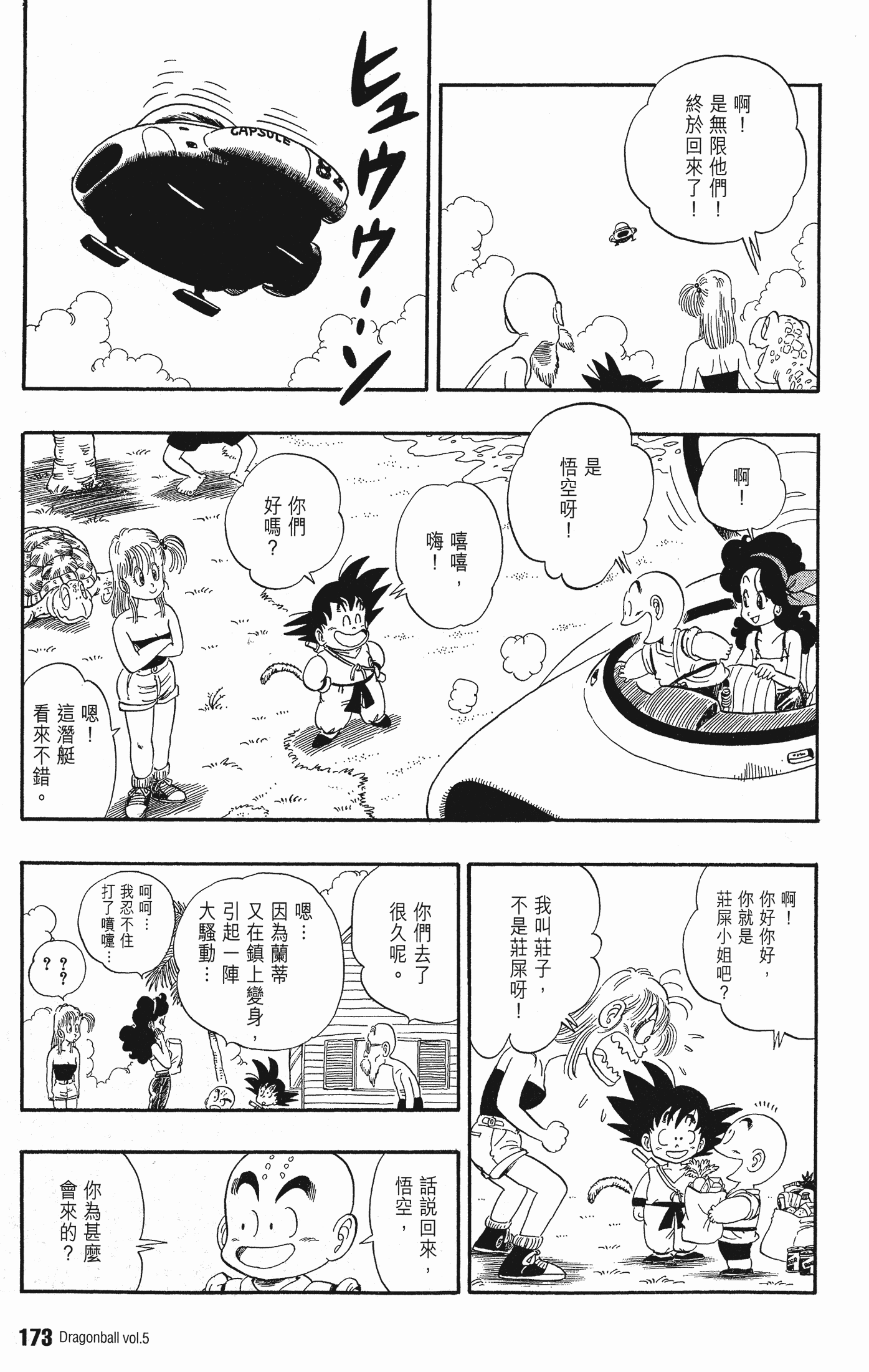 Page 177
