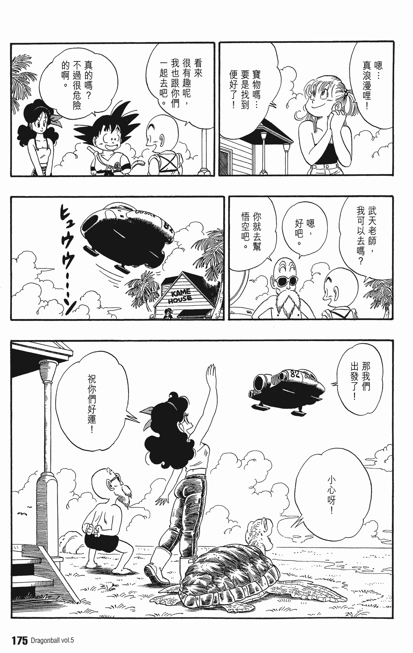 Page 179