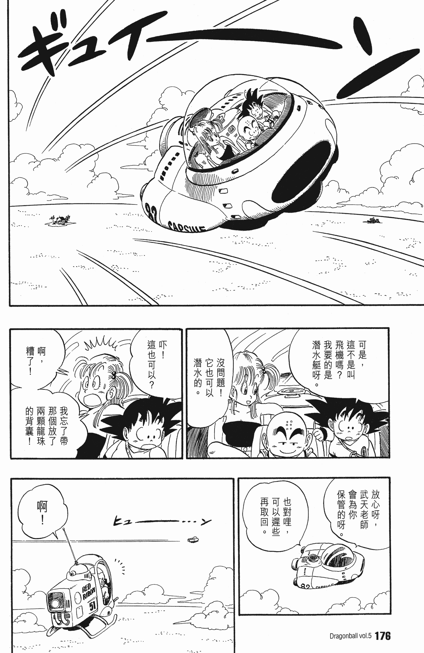 Page 180