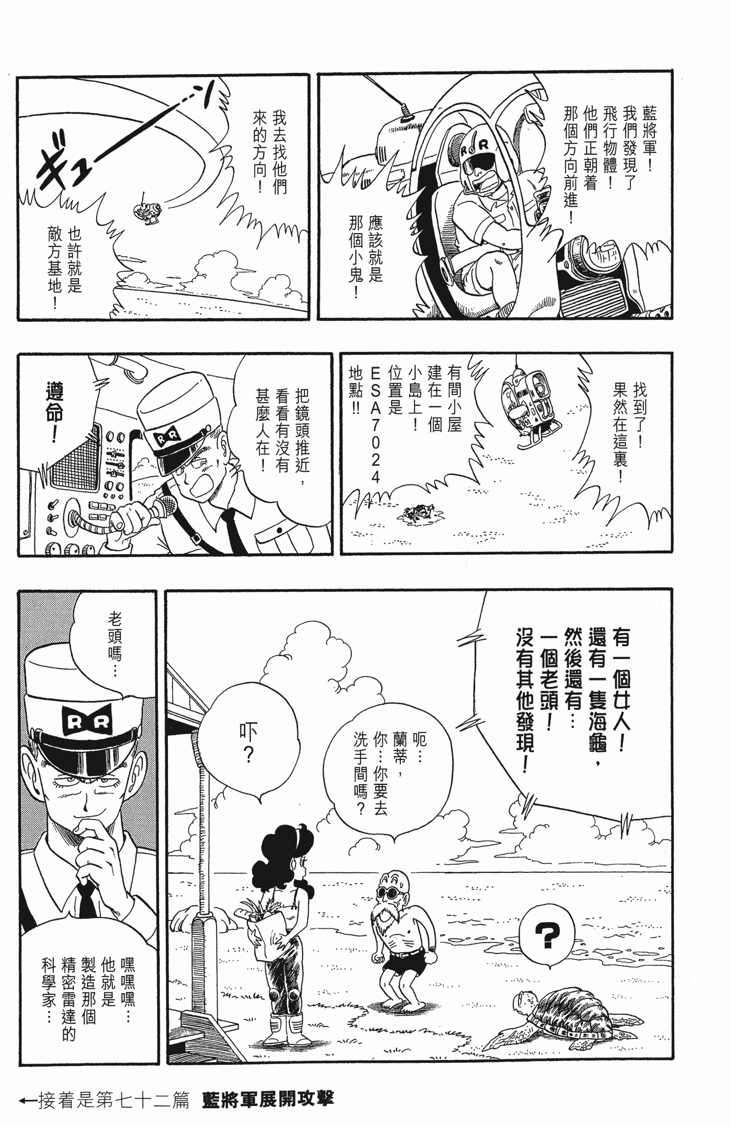 Page 181