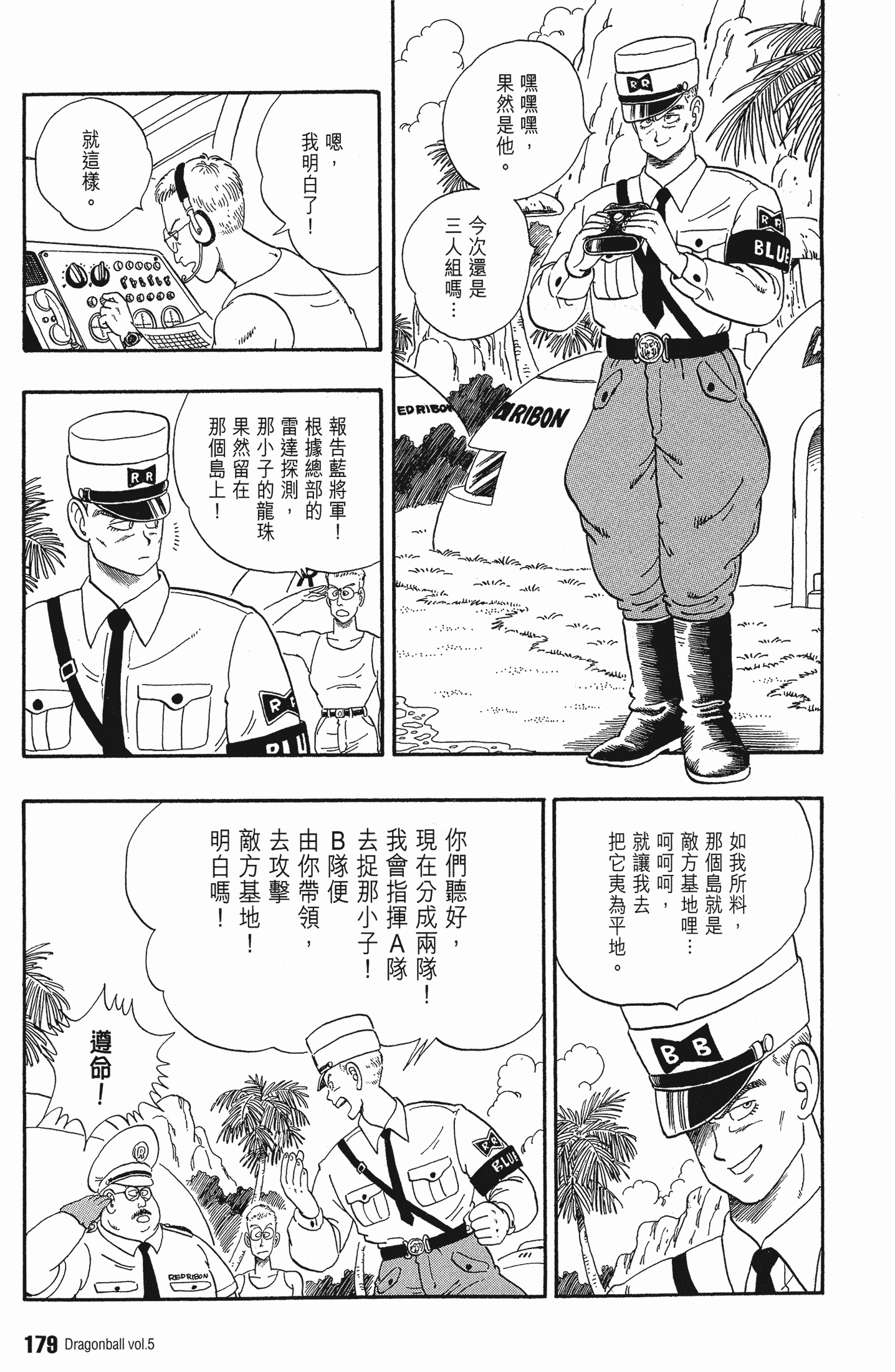 Page 183