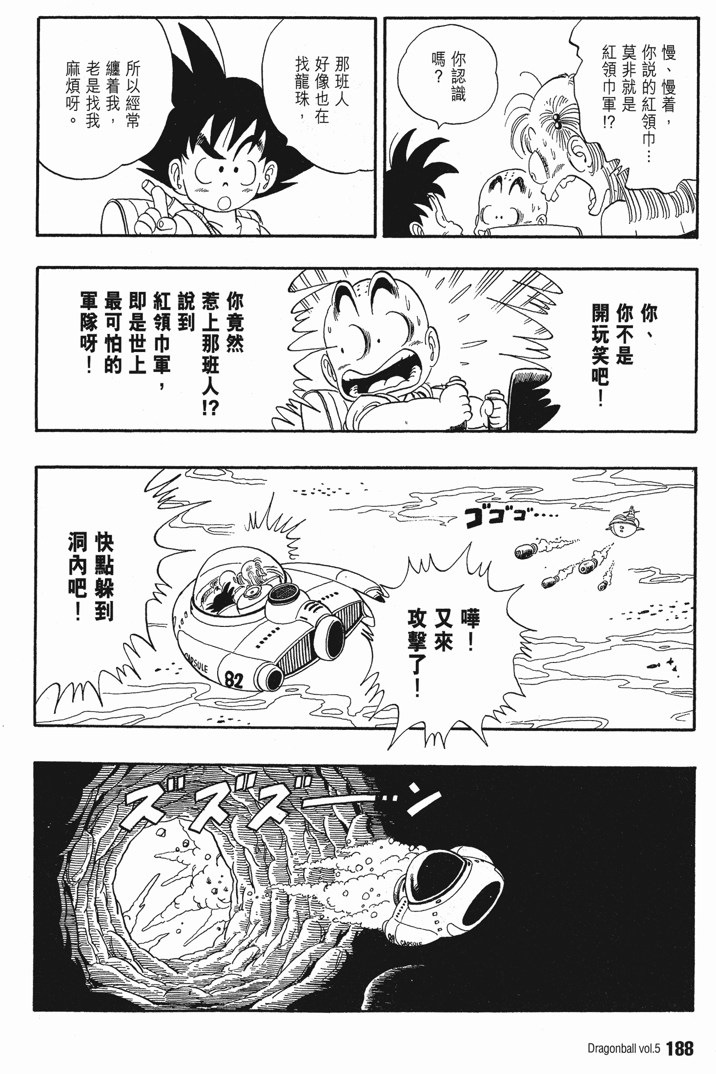 Page 192
