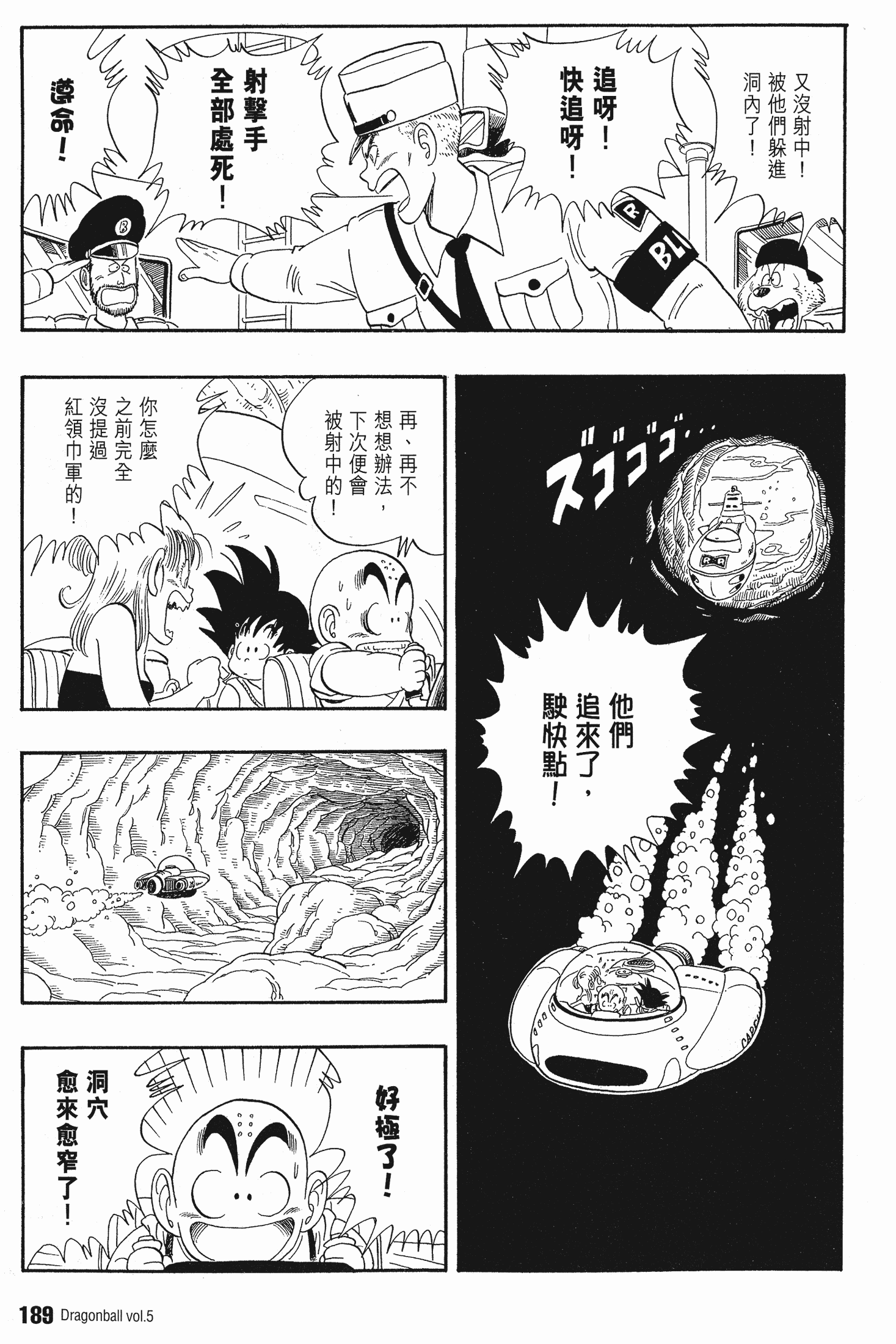 Page 193