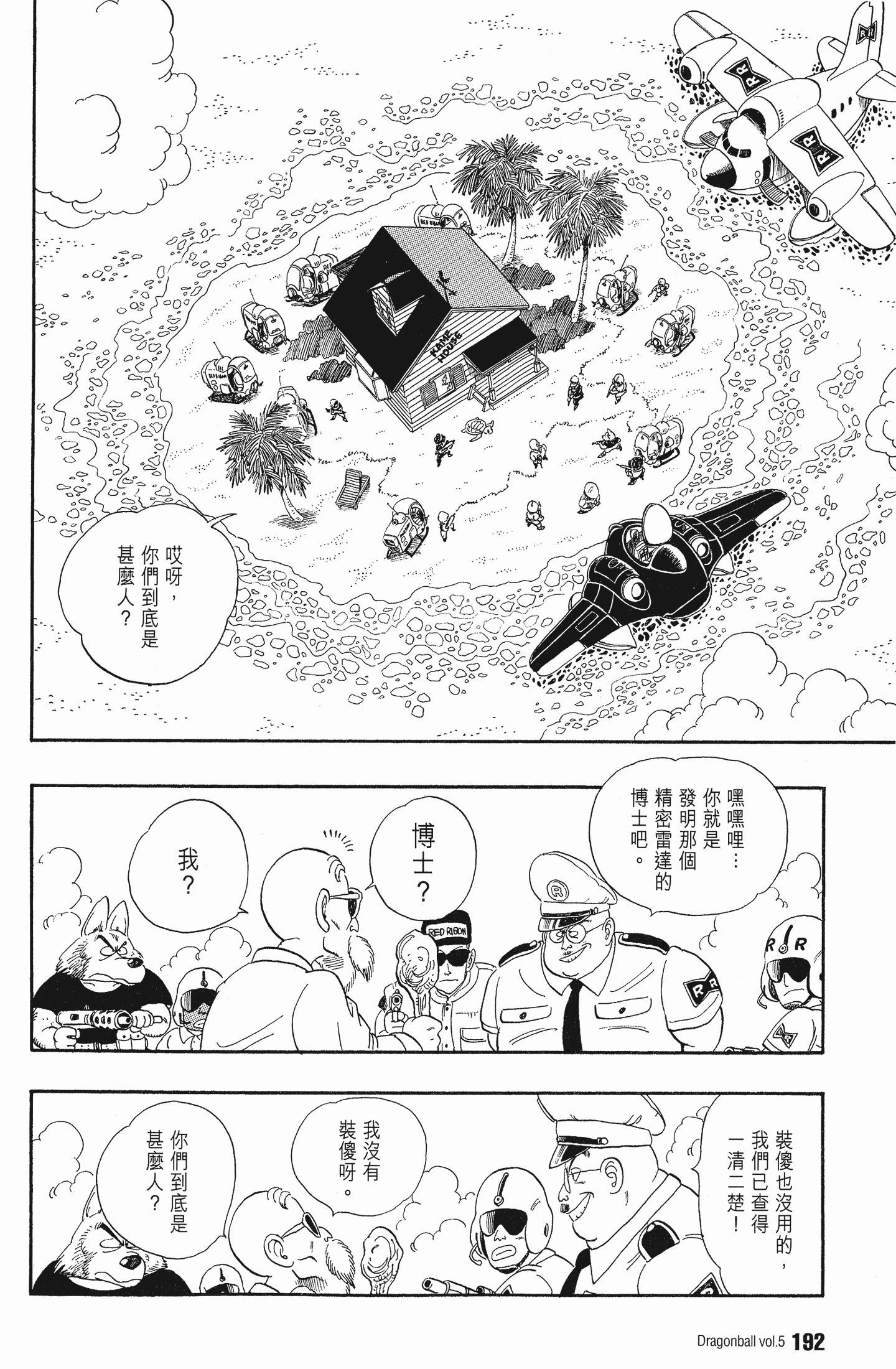 Page 196