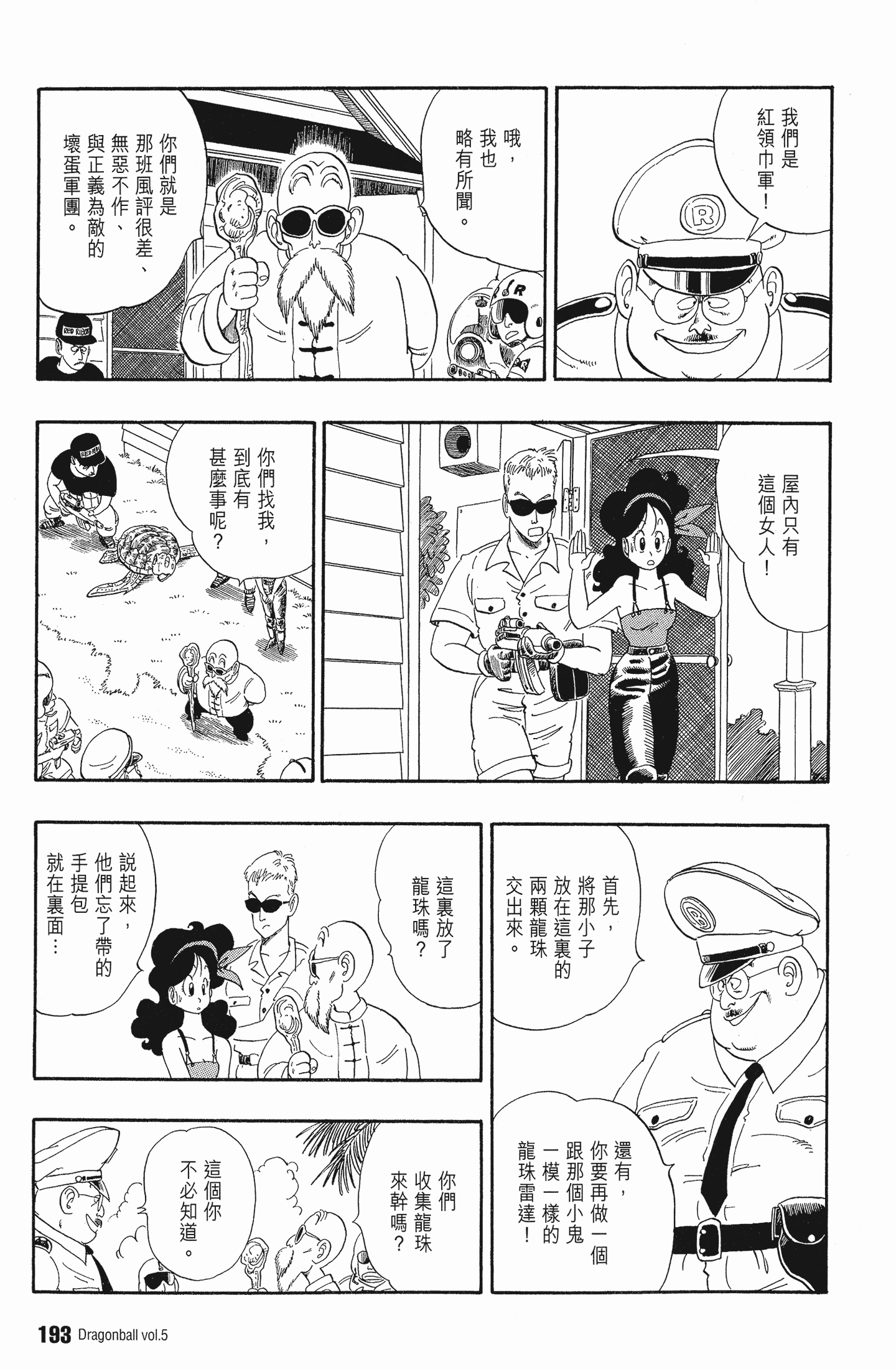 Page 197