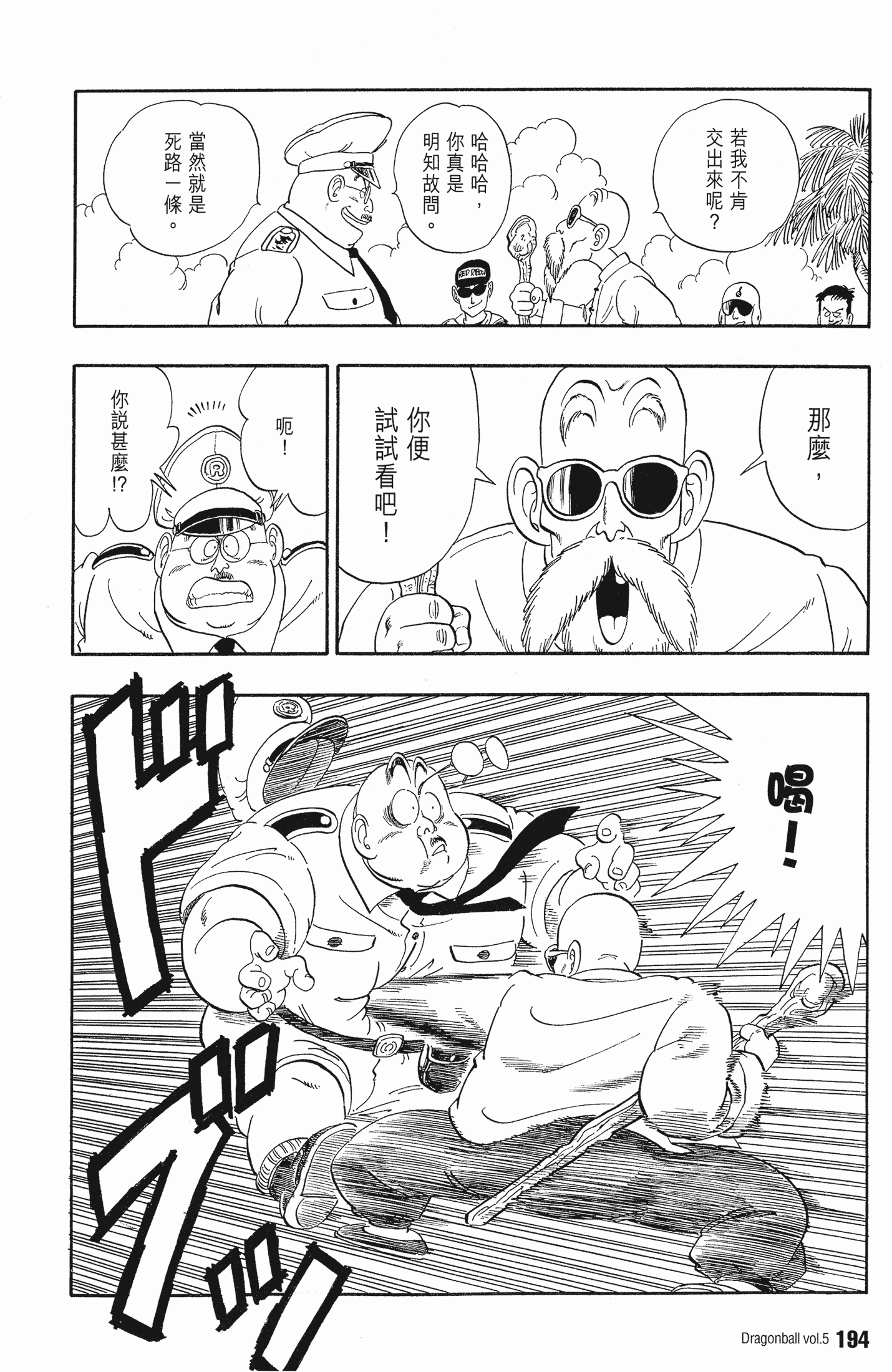 Page 198