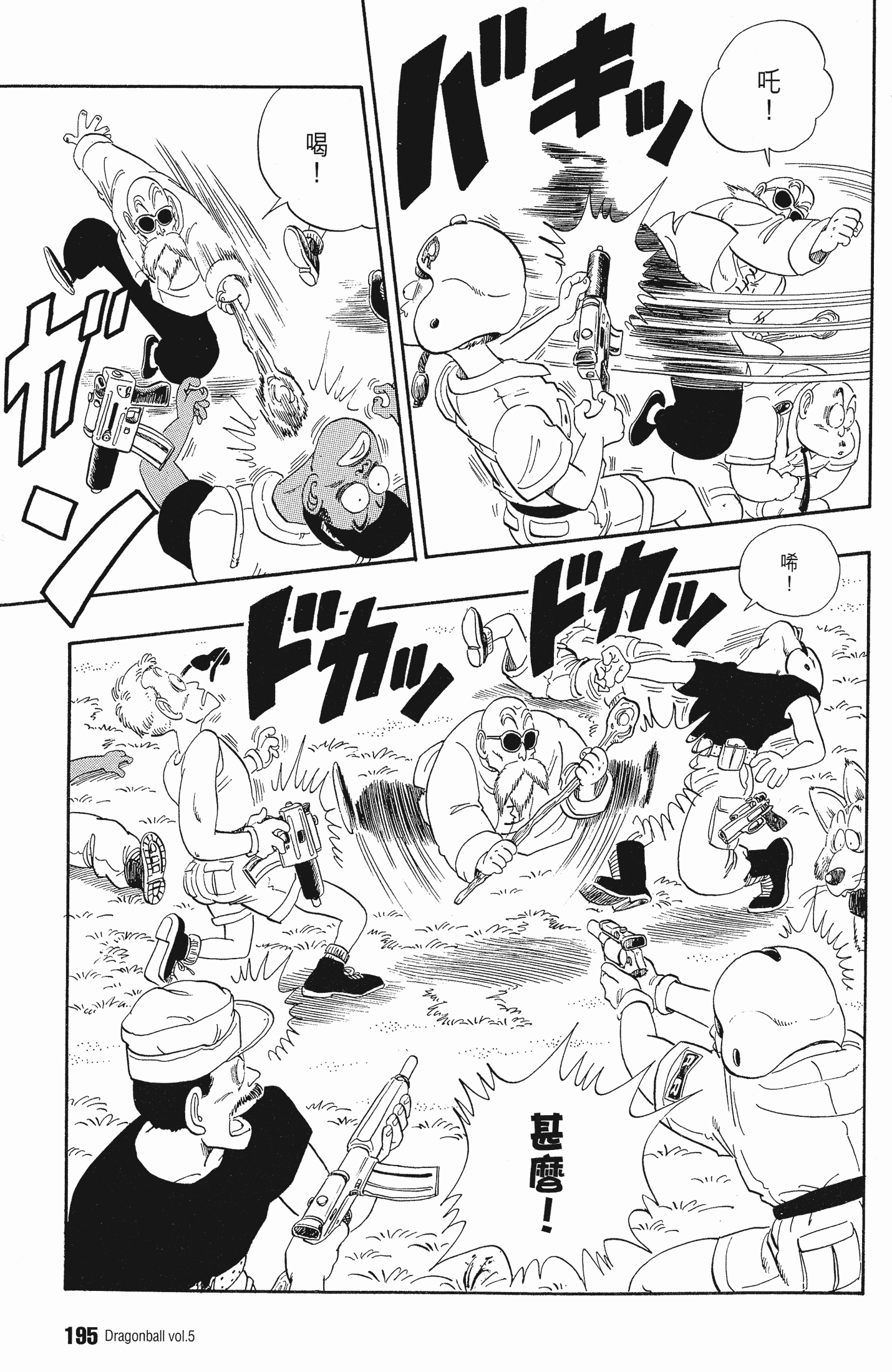 Page 199