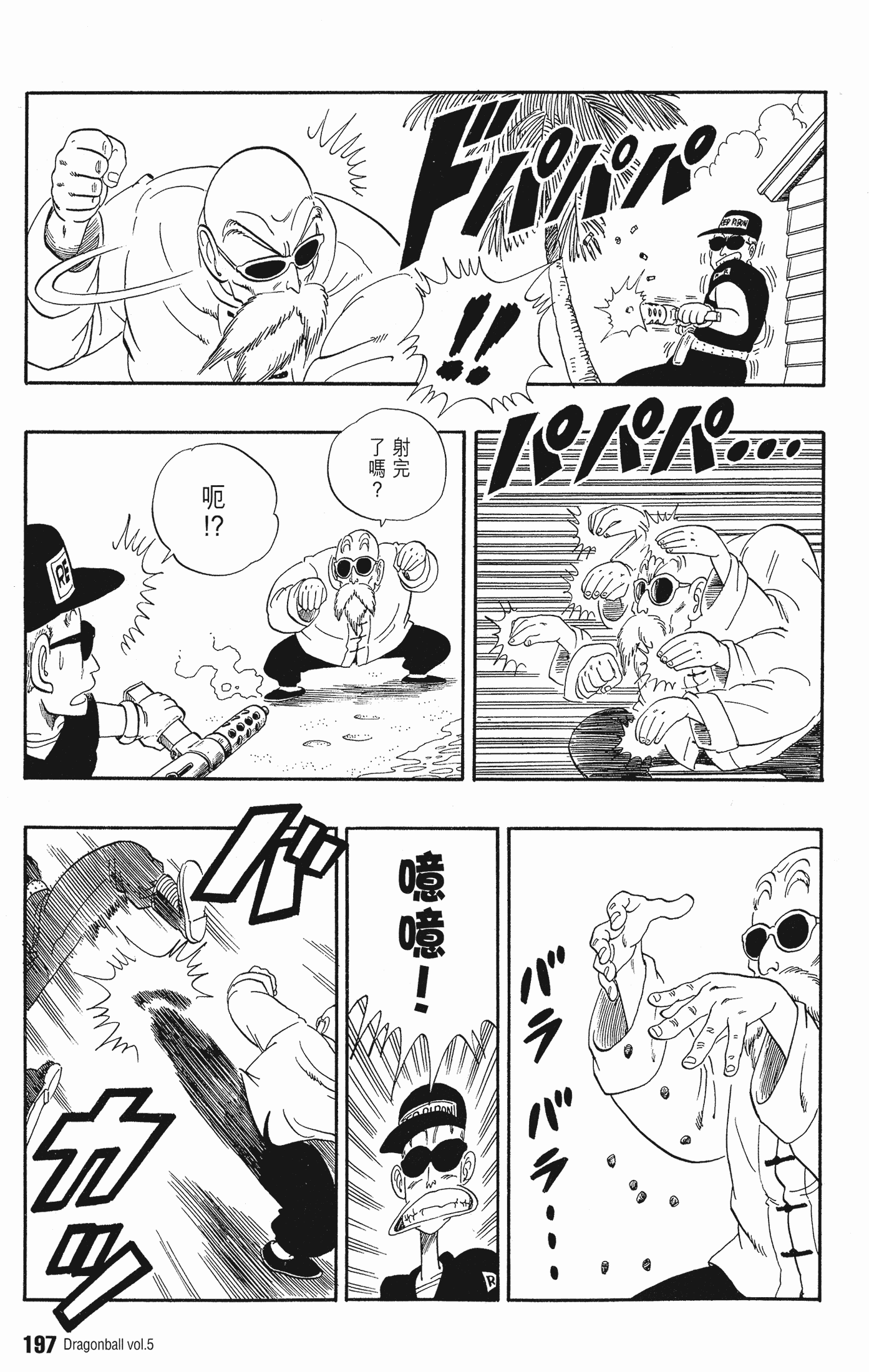 Page 201