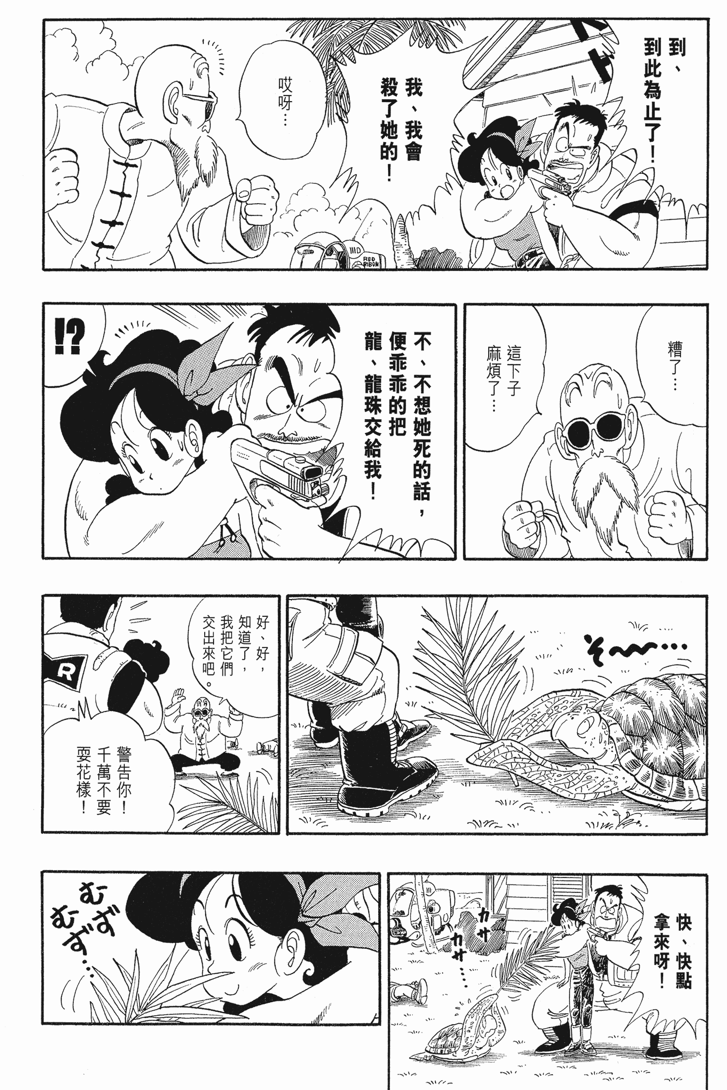 Page 202