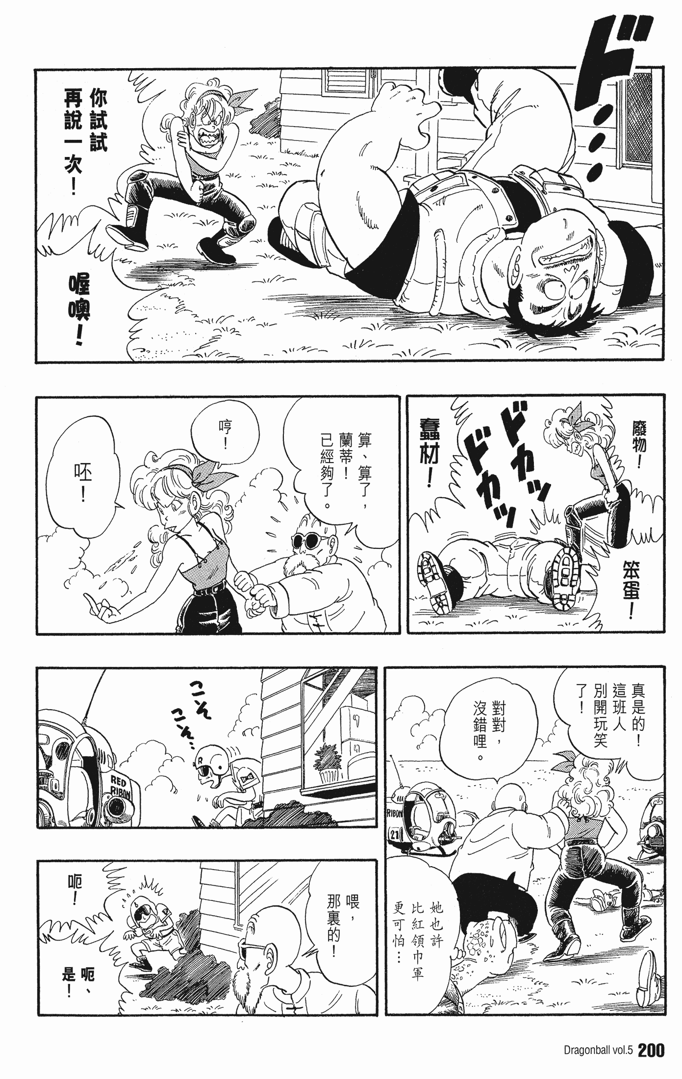 Page 204