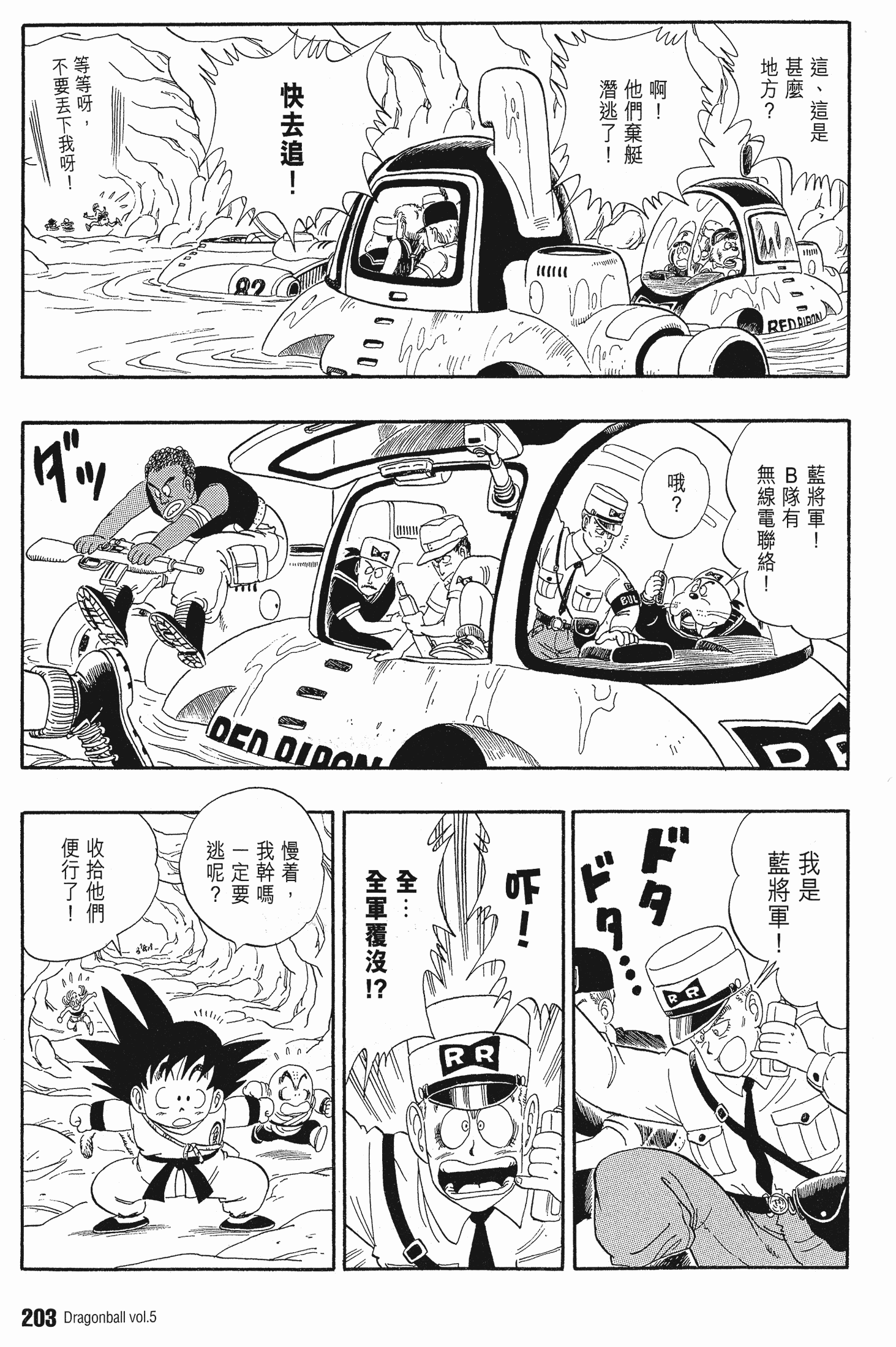 Page 207