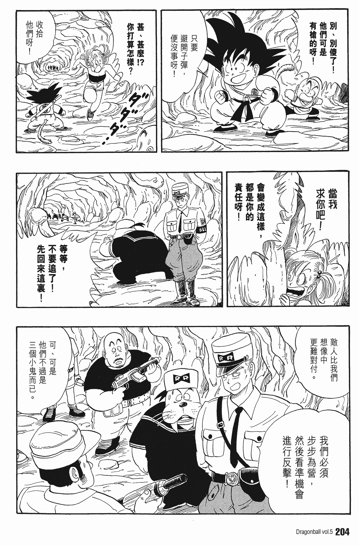 Page 208