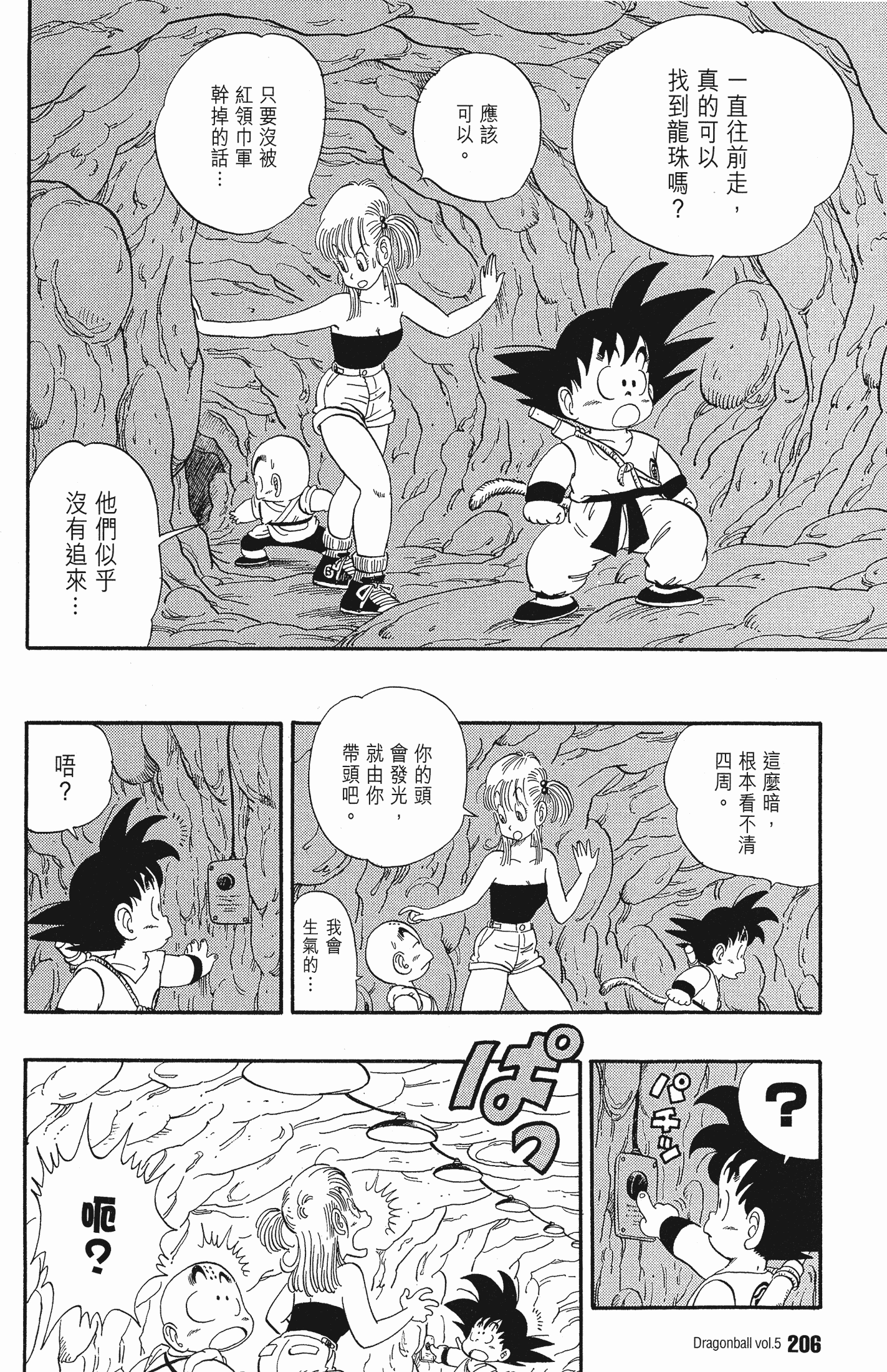Page 210