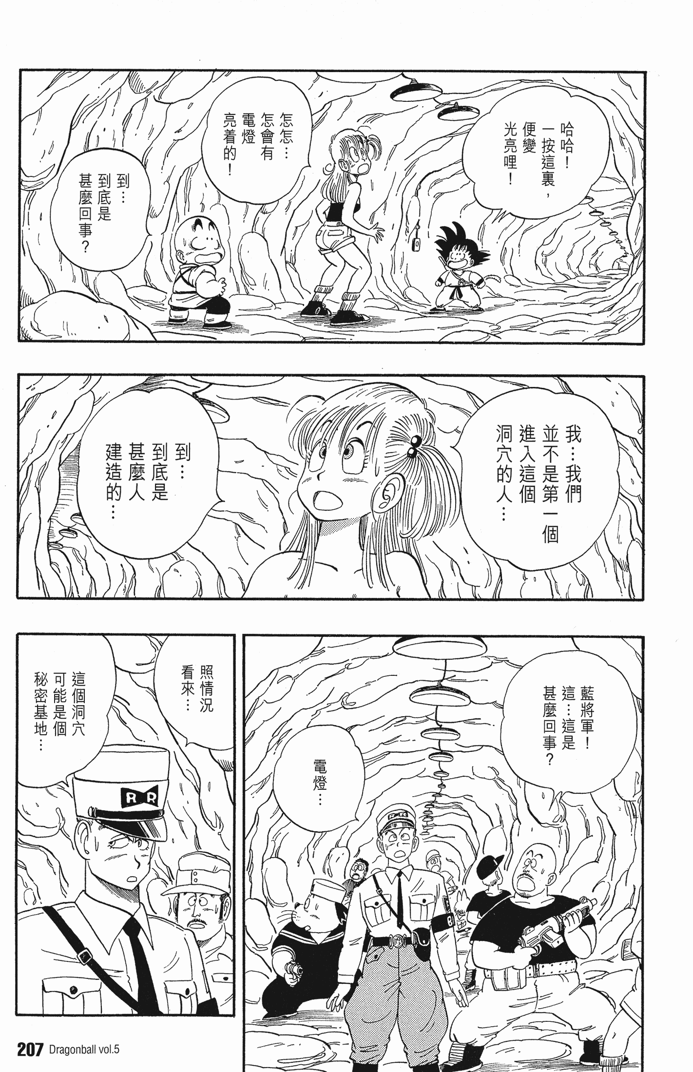 Page 211
